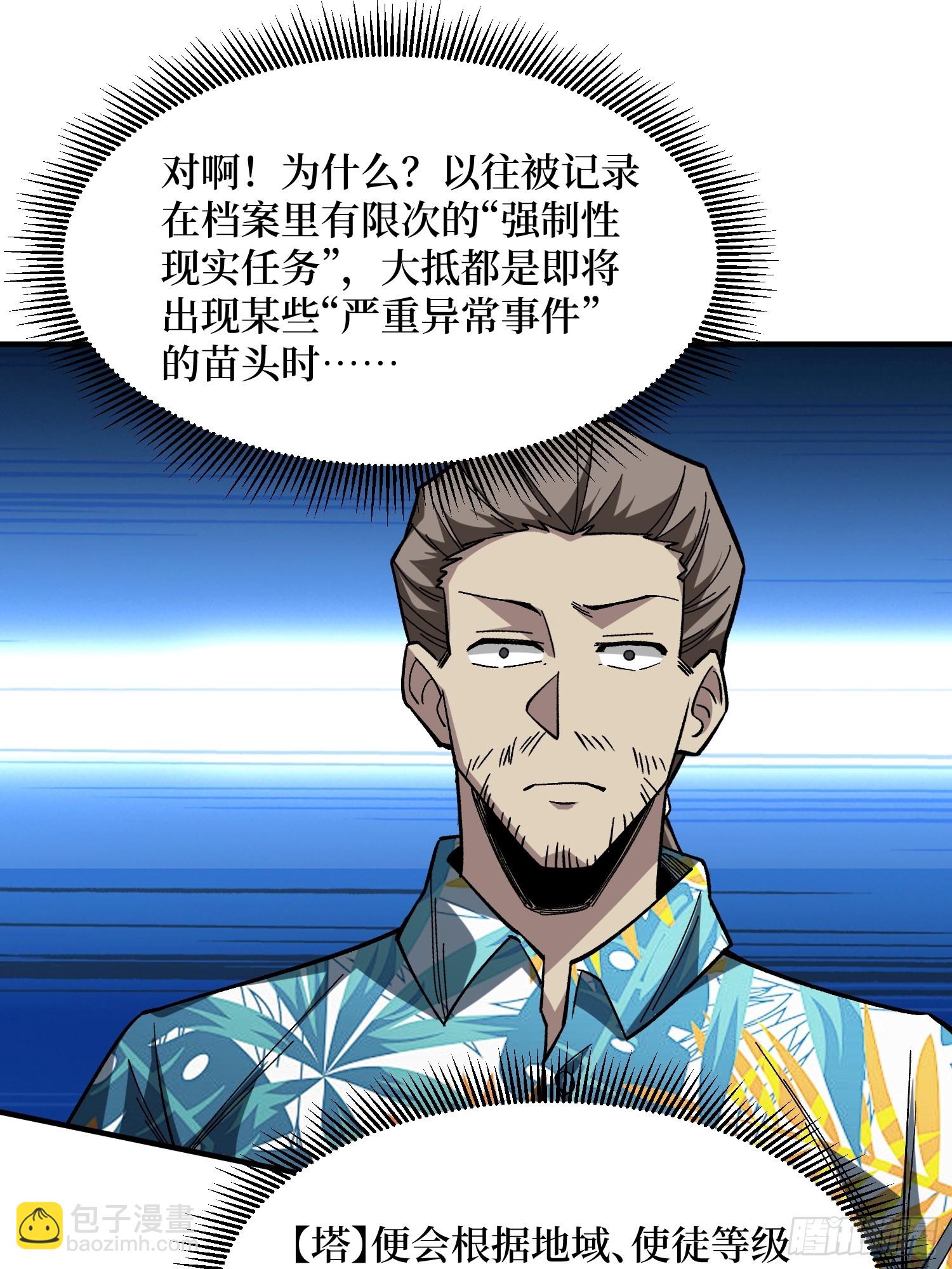 第251话 物种之争(1/2)-第251话