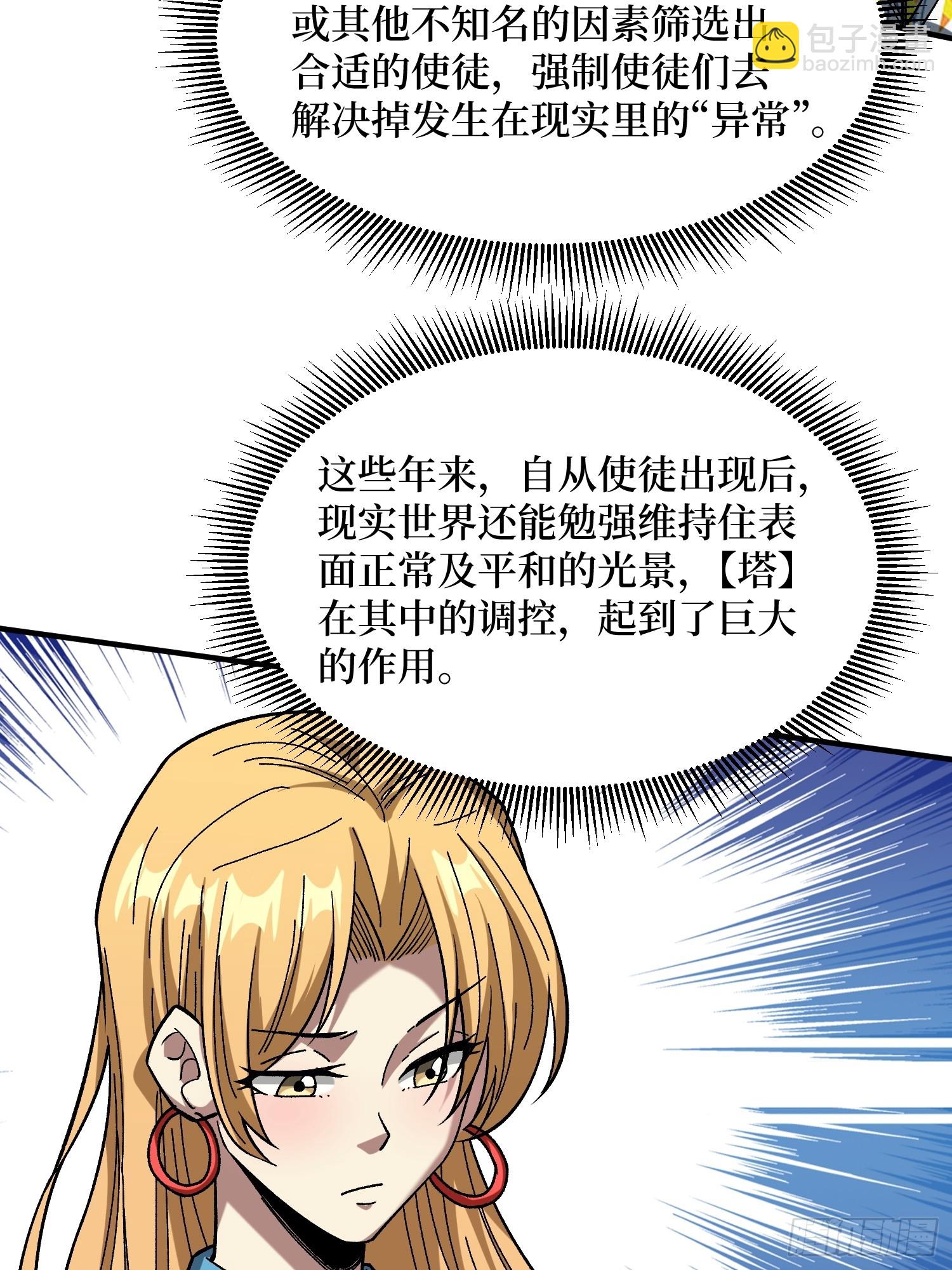 第251话 物种之争(1/2)-第251话