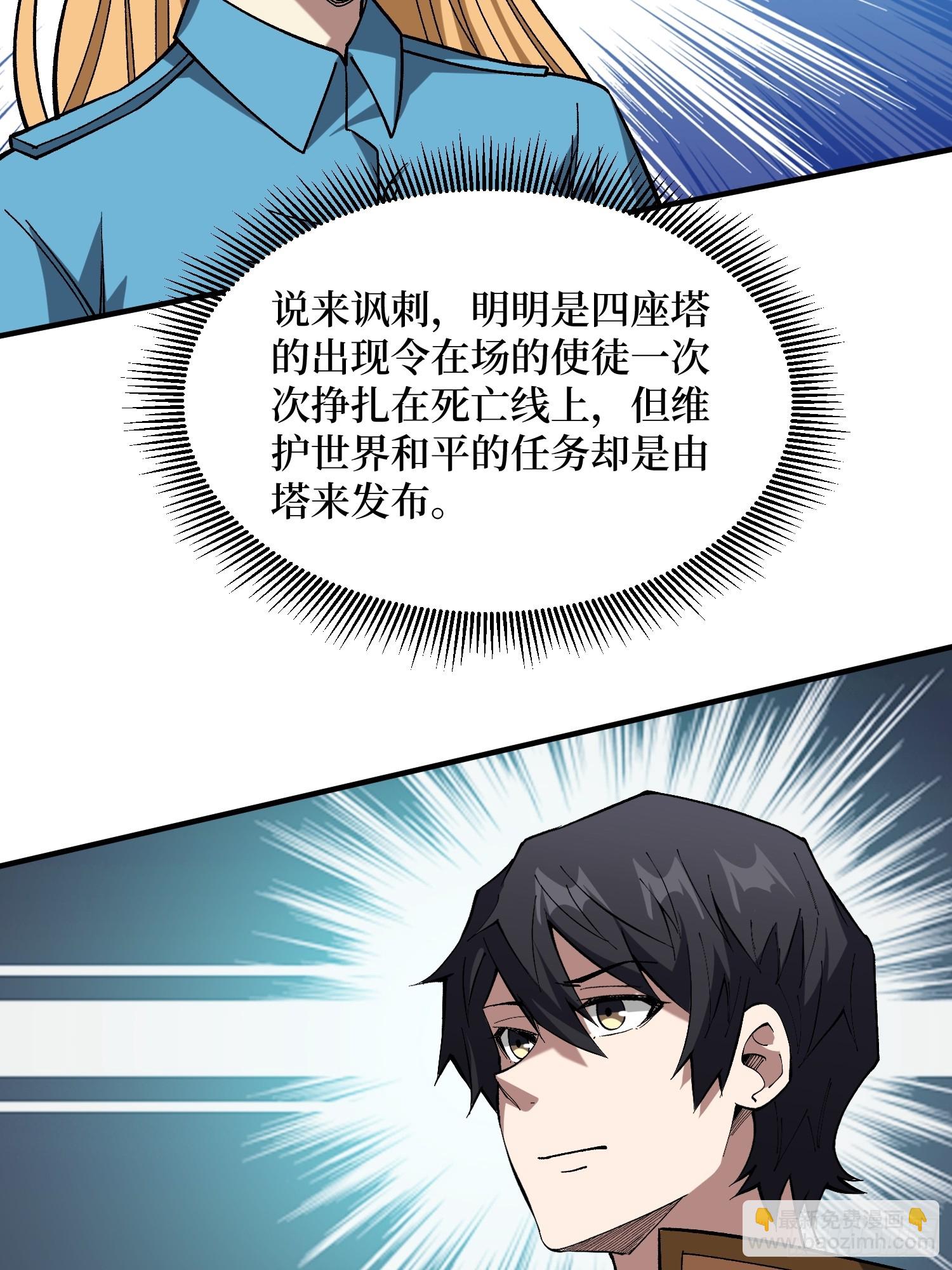 第251话 物种之争(1/2)-第251话