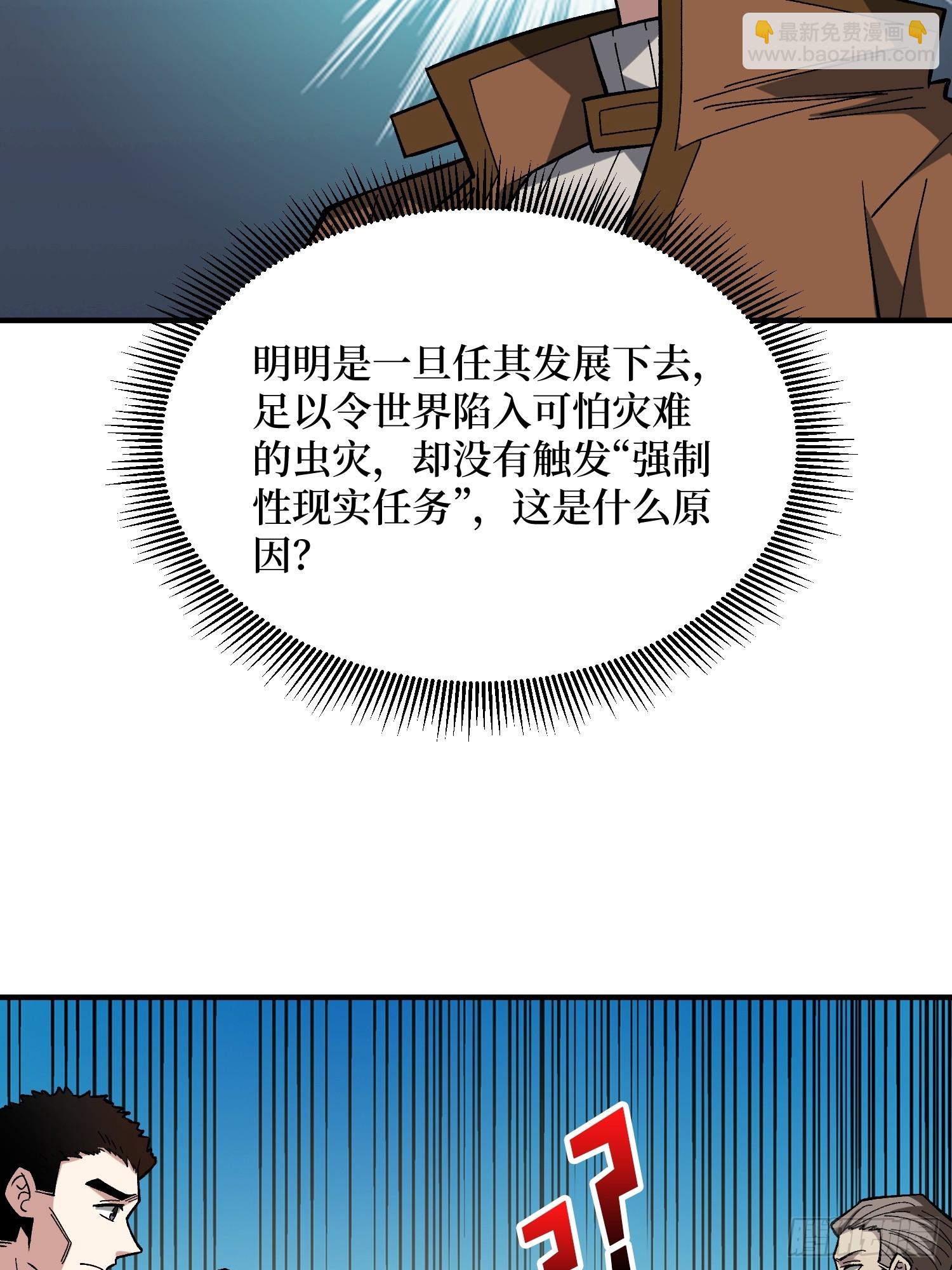 第251话 物种之争(1/2)-第251话