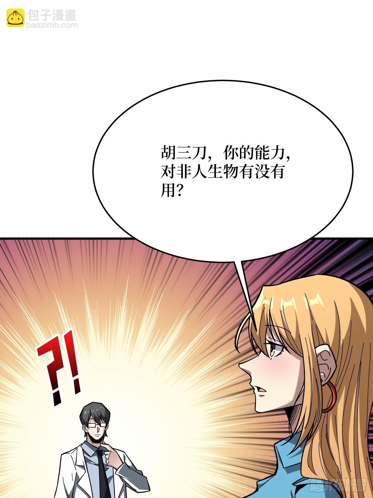 第251话 物种之争(1/2)-第251话