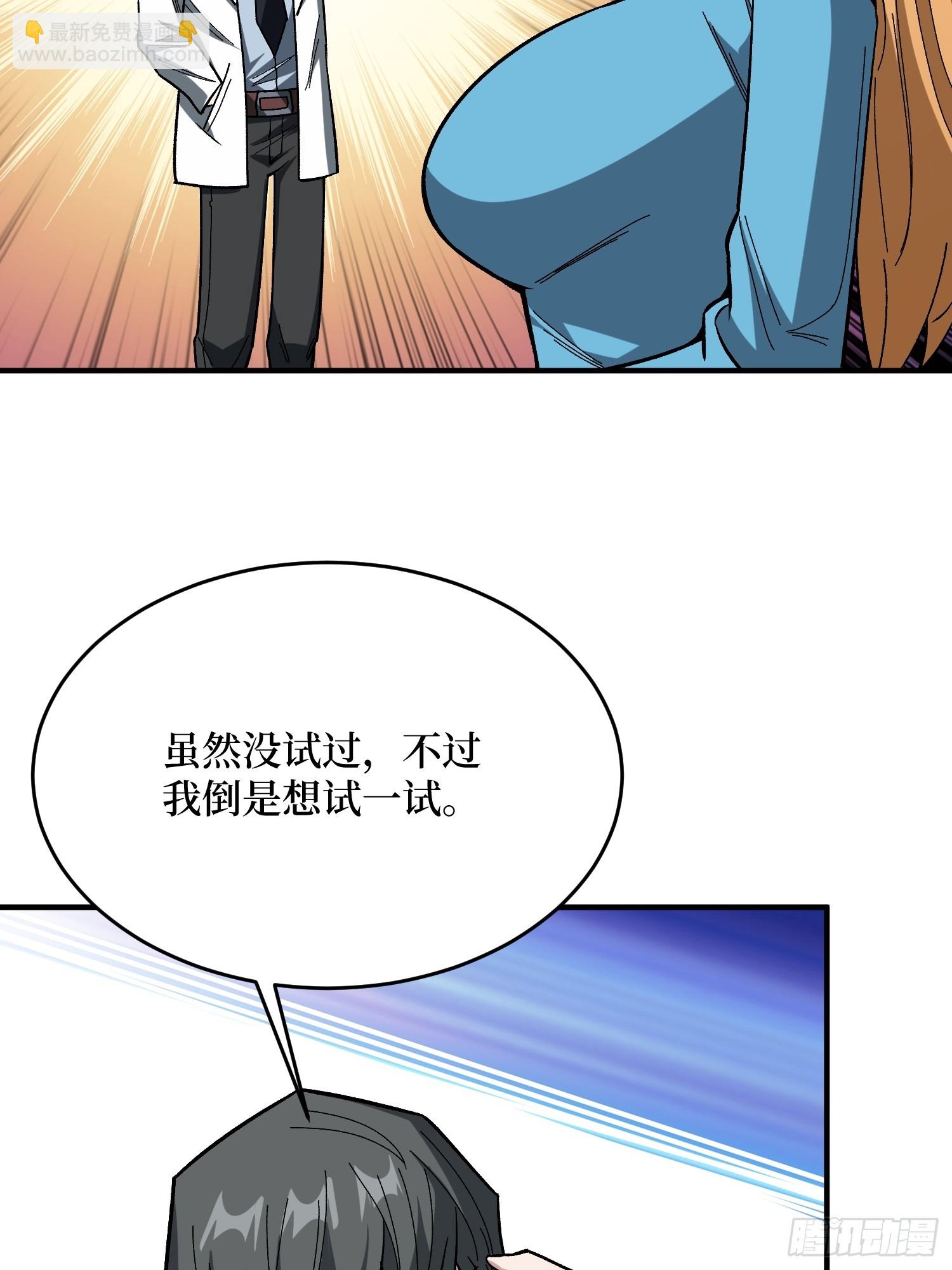 第251话 物种之争(1/2)-第251话