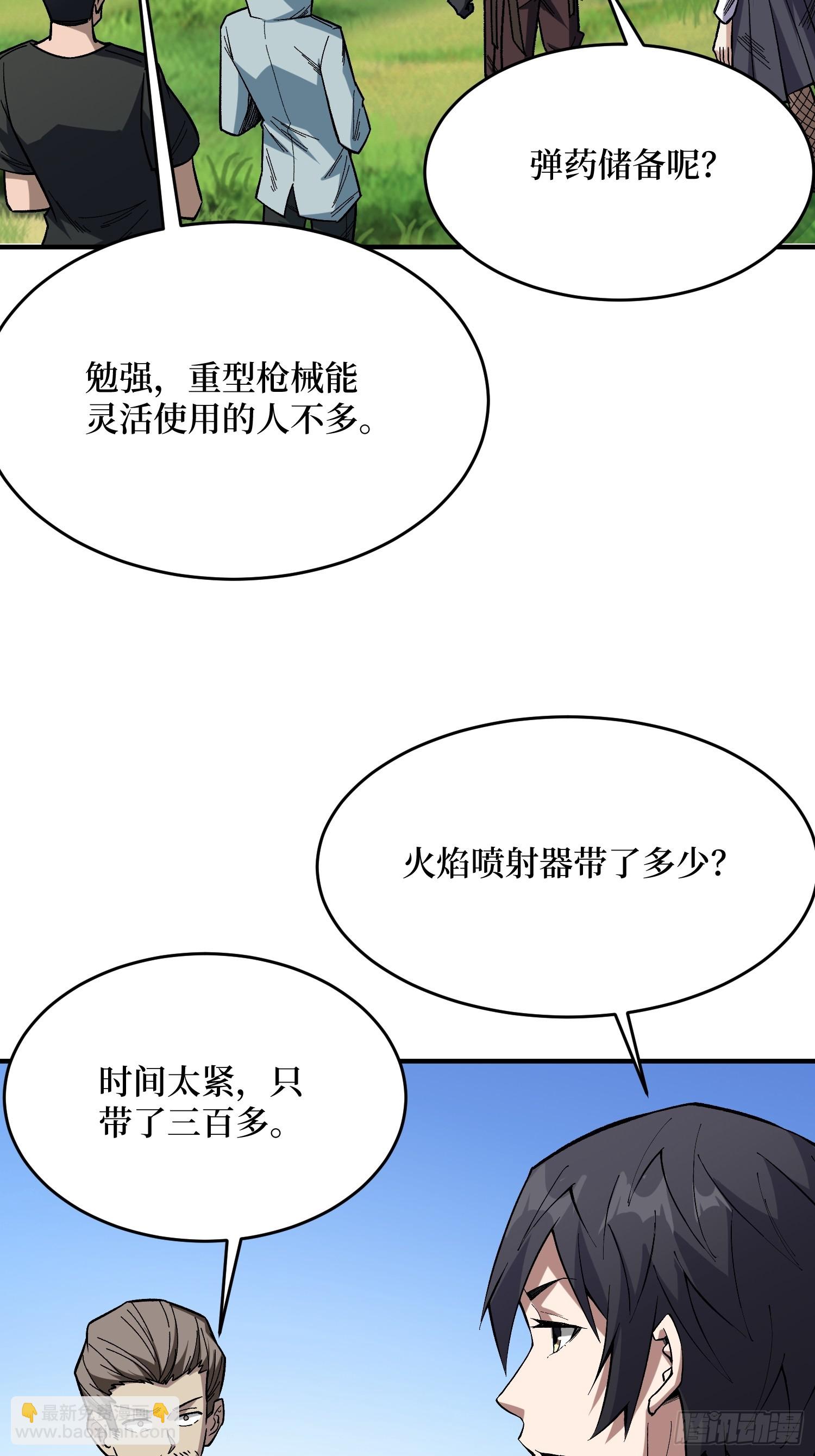 第251话 物种之争(1/2)-第251话