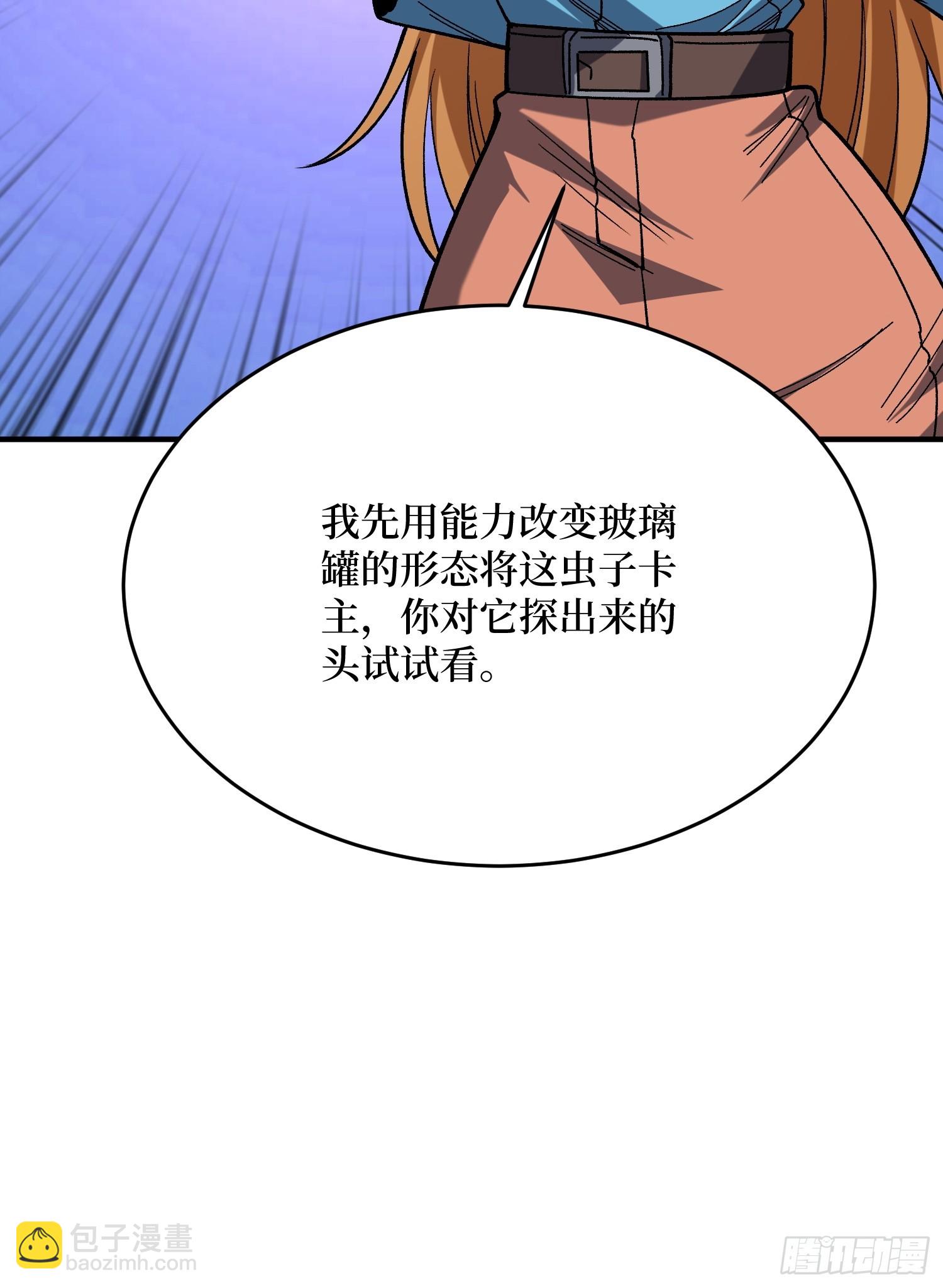 第251话 物种之争(1/2)-第251话