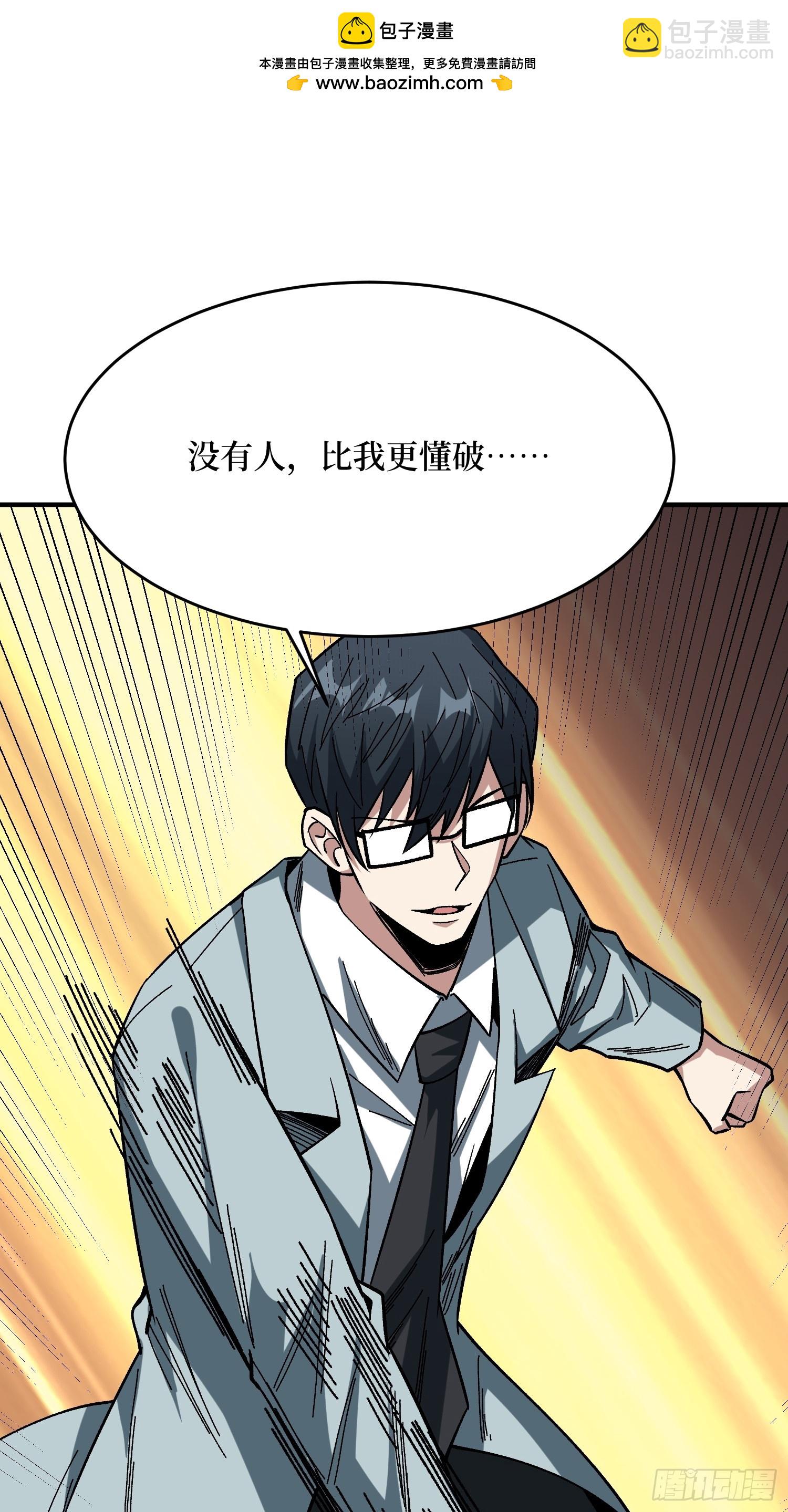 第251话 物种之争(1/2)-第251话