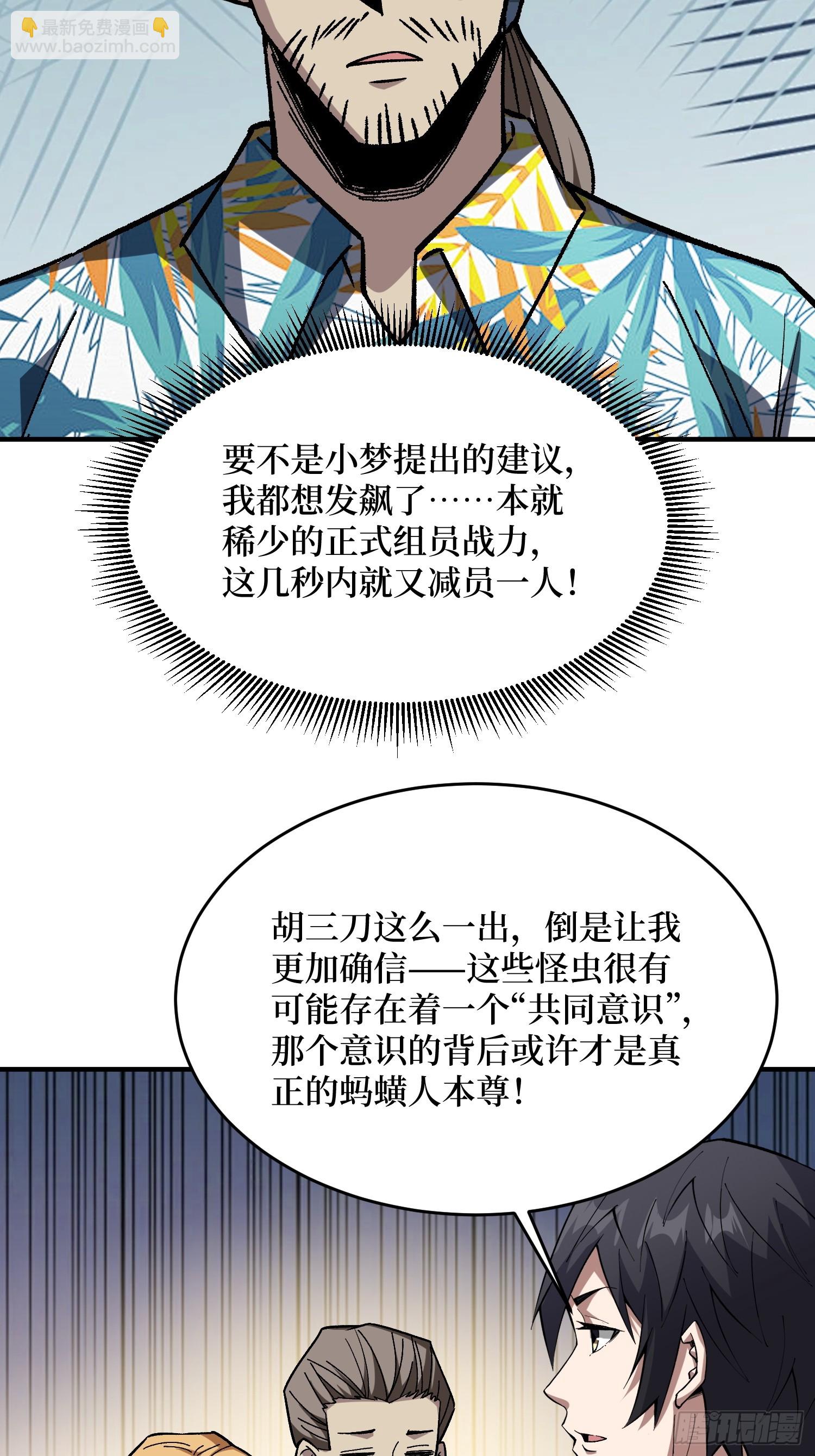 第251话 物种之争(1/2)-第251话