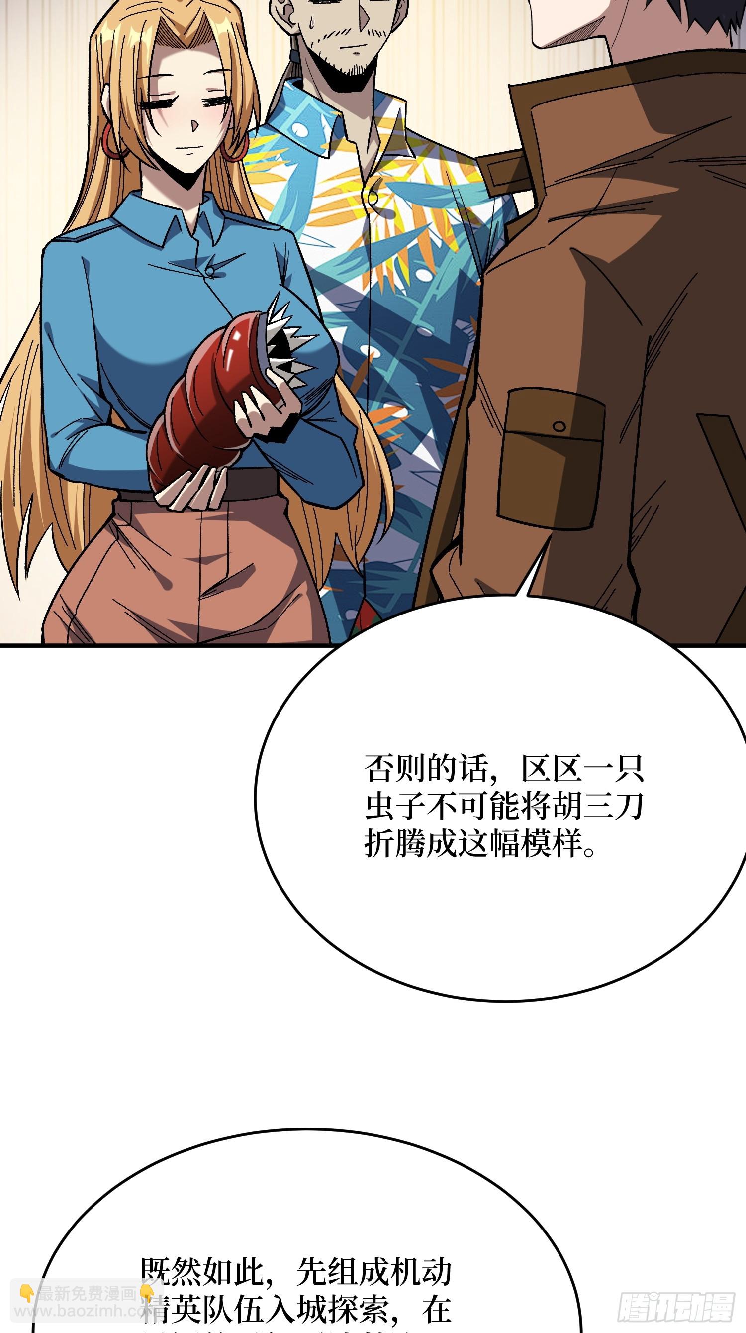 第251话 物种之争(1/2)-第251话