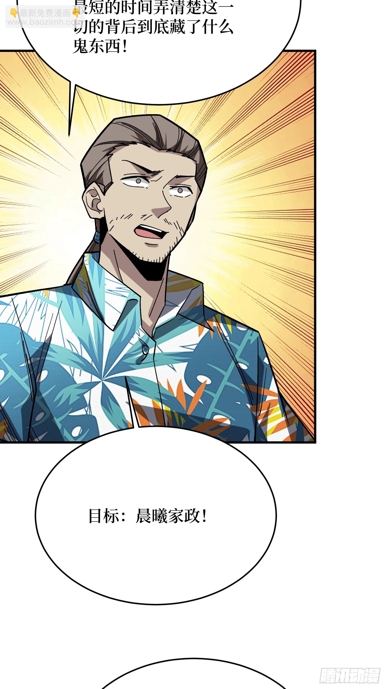 第251话 物种之争(1/2)-第251话
