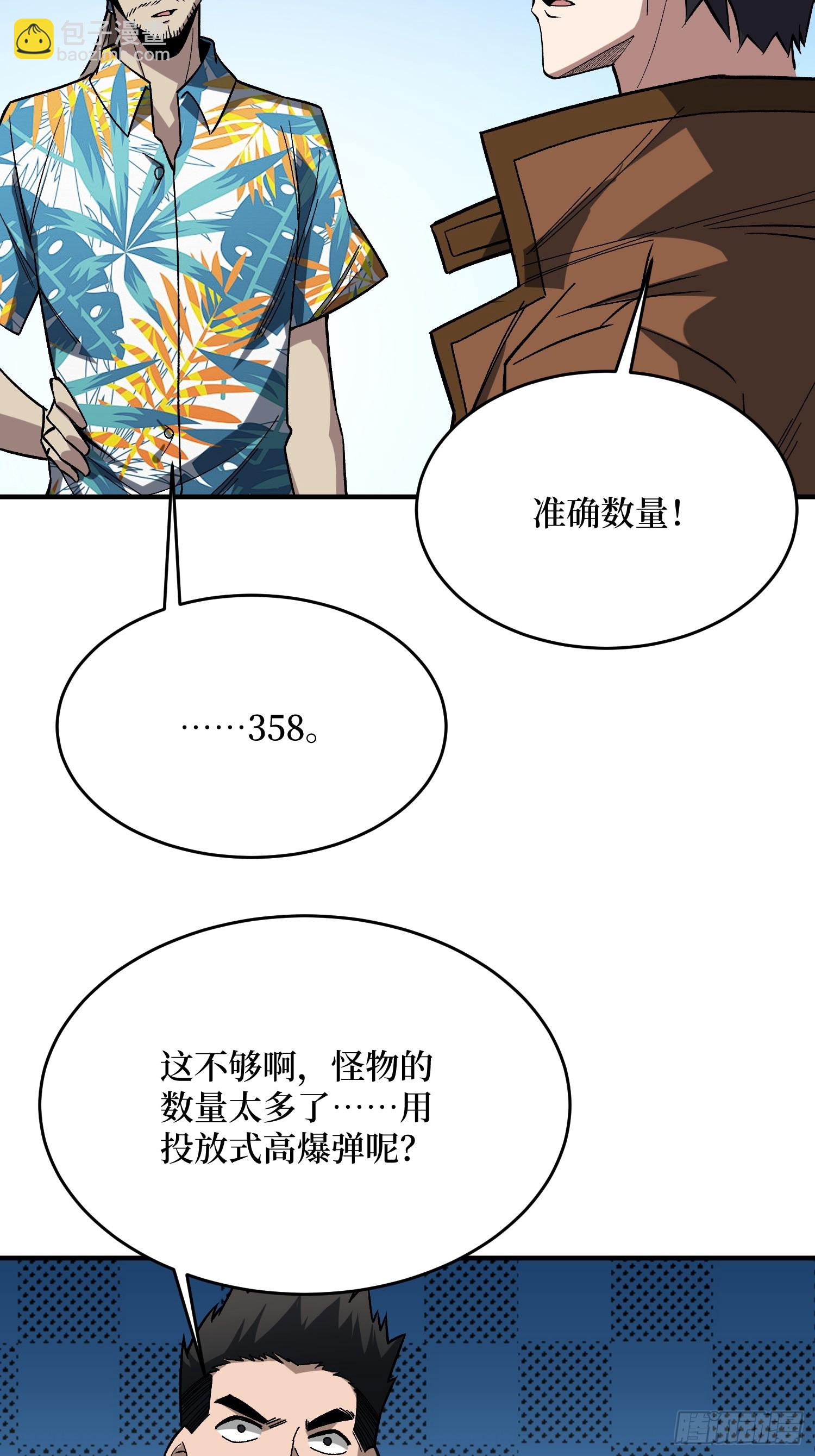 第251话 物种之争(1/2)-第251话