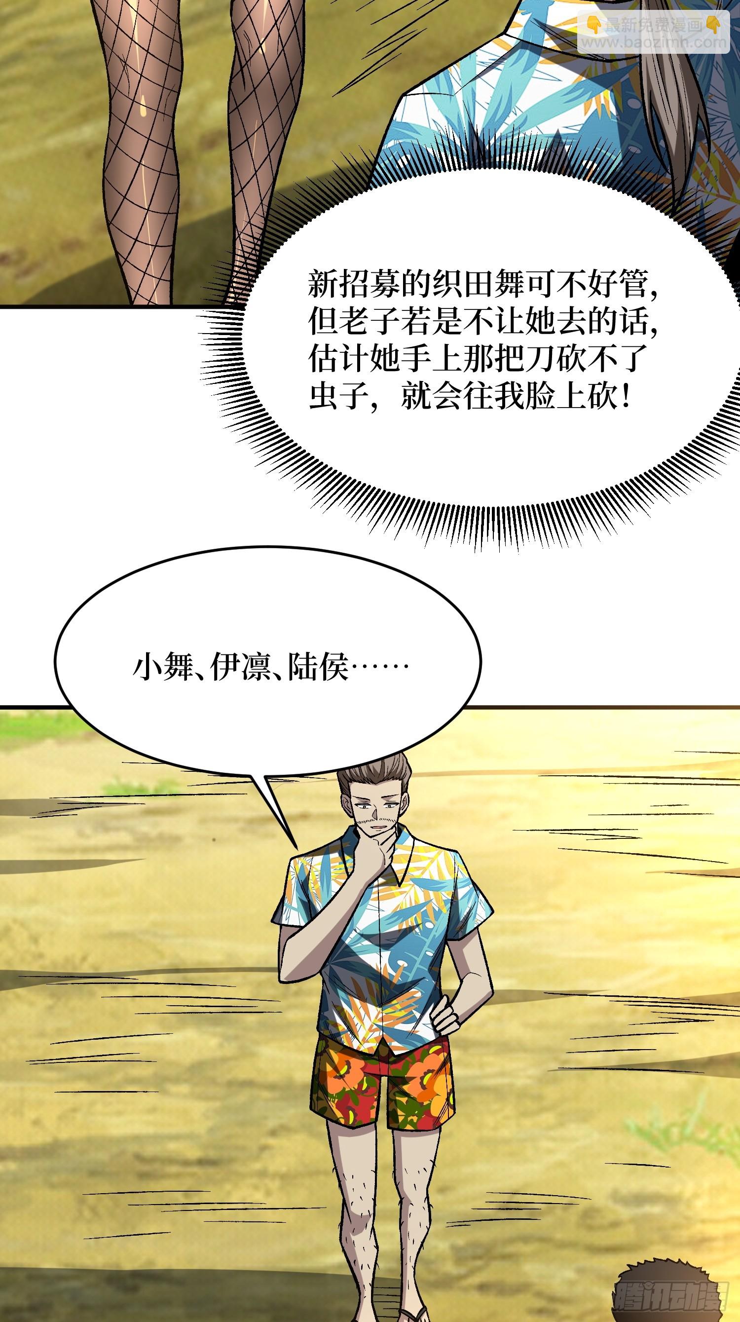 第251话 物种之争(1/2)-第251话