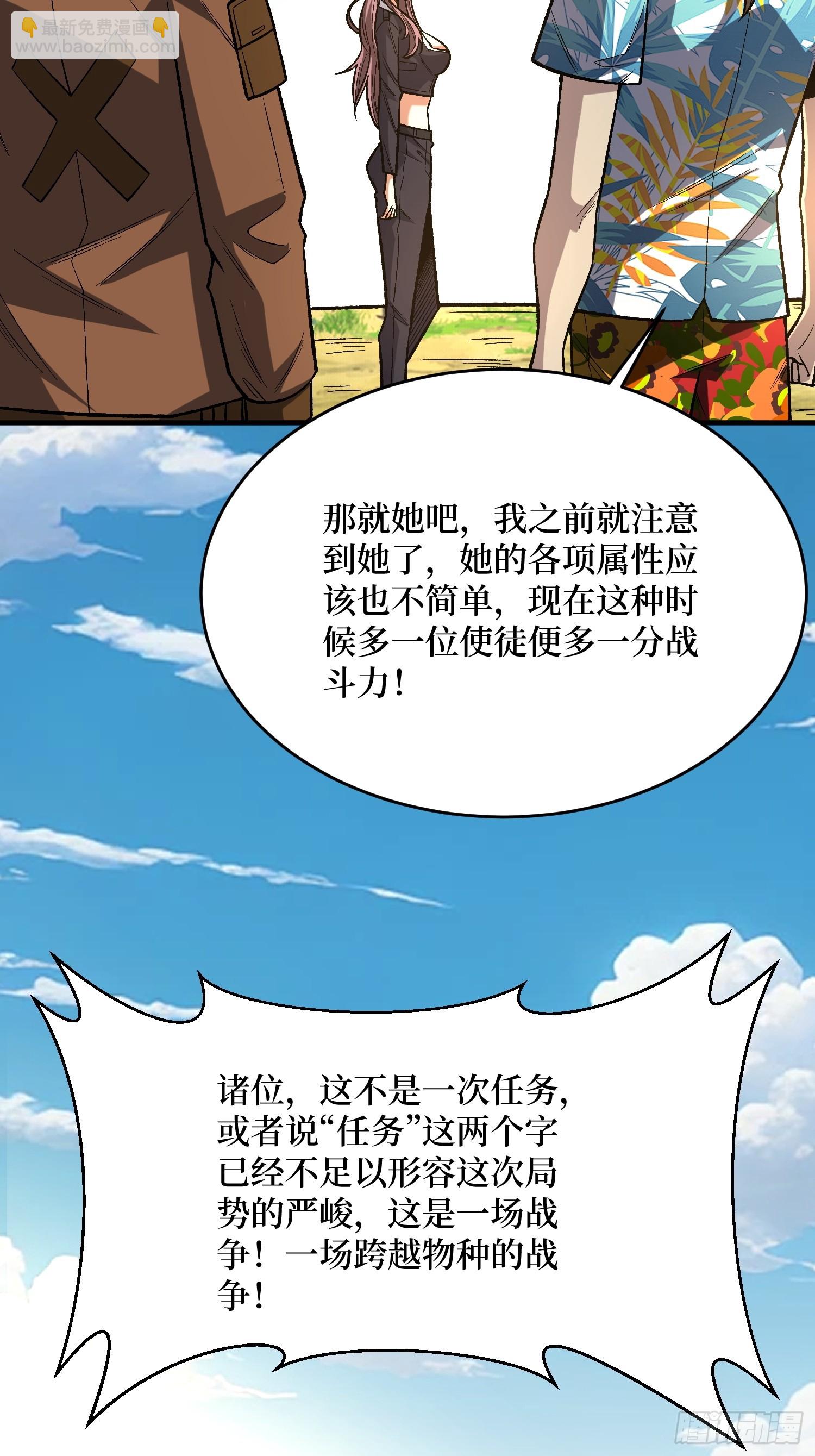 第251话 物种之争(1/2)-第251话