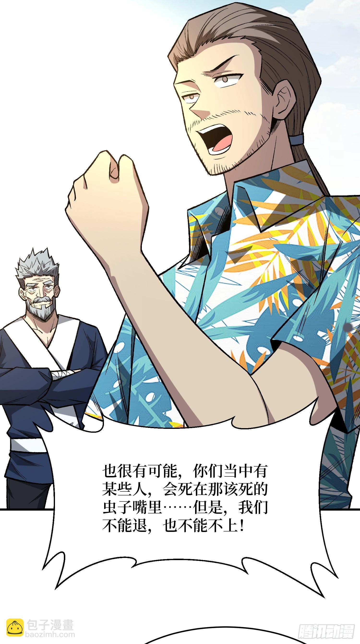 第251话 物种之争(1/2)-第251话