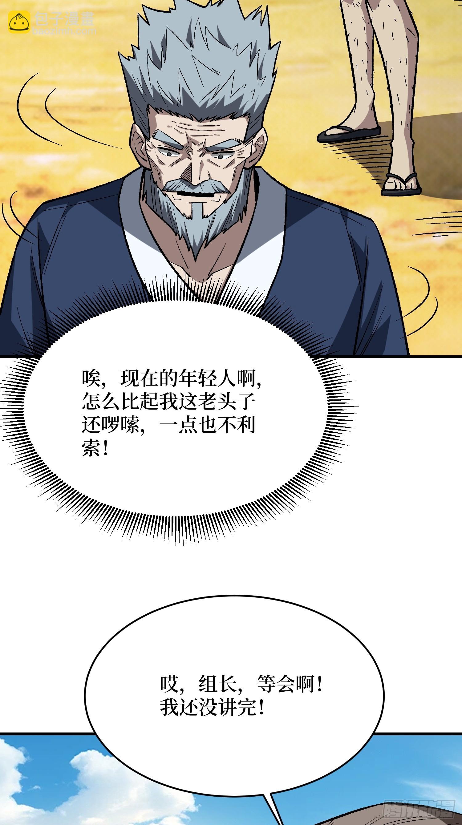 第251话 物种之争(1/2)-第251话
