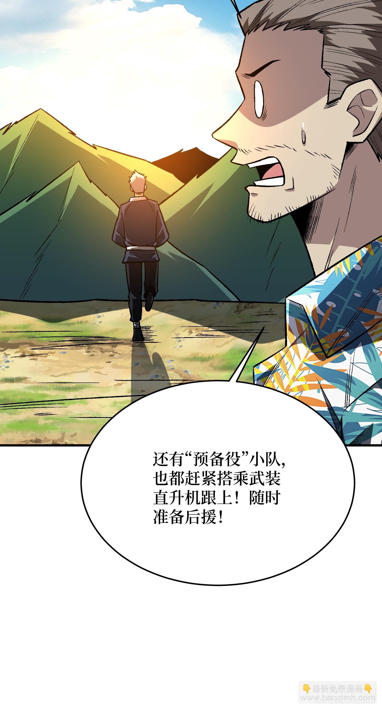 第251话 物种之争(1/2)-第251话