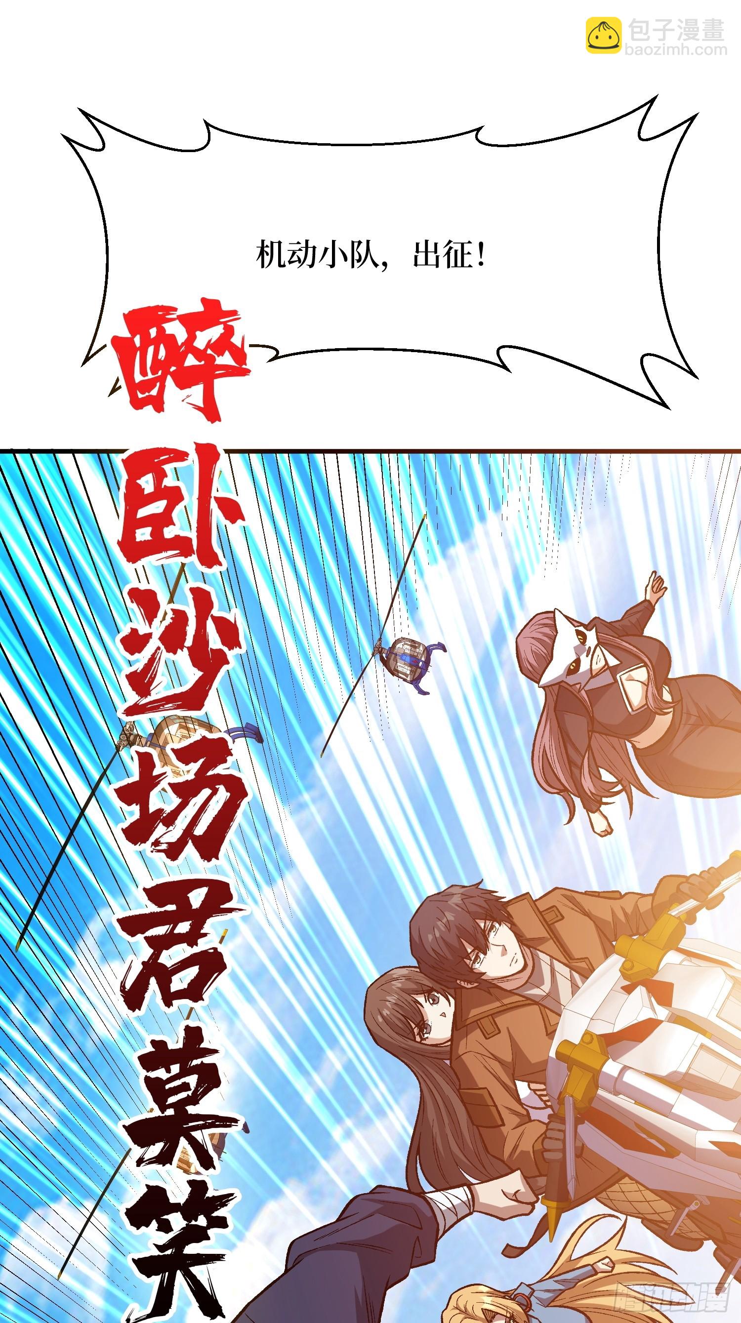 第251话 物种之争(1/2)-第251话