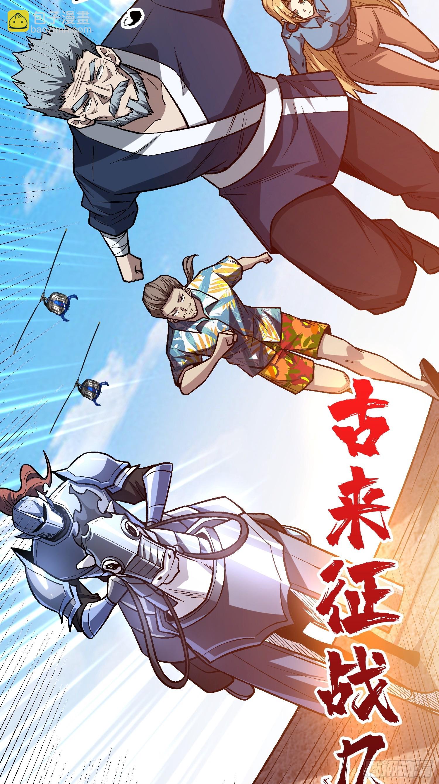 第251话 物种之争(1/2)-第251话