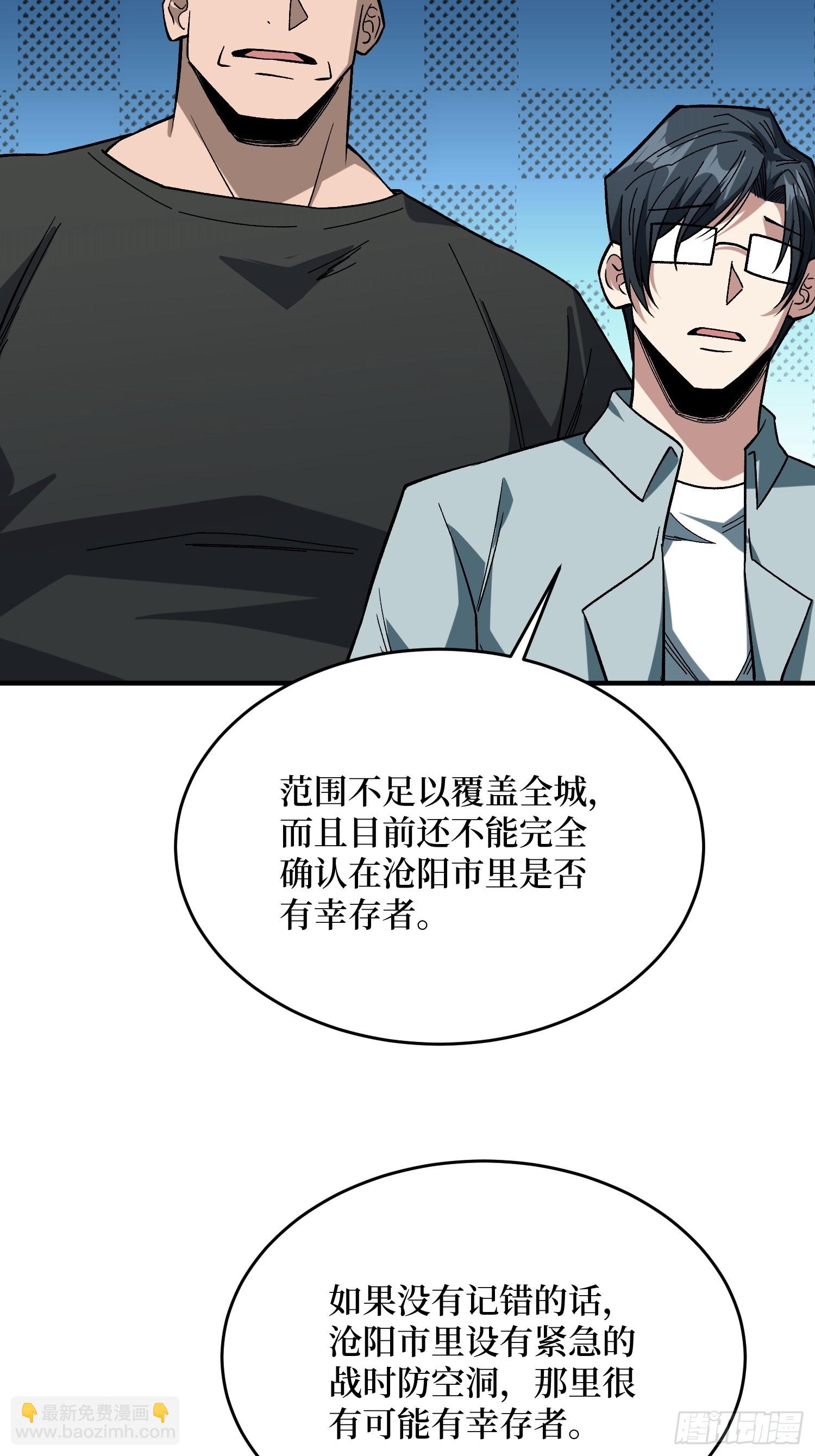 第251话 物种之争(1/2)-第251话