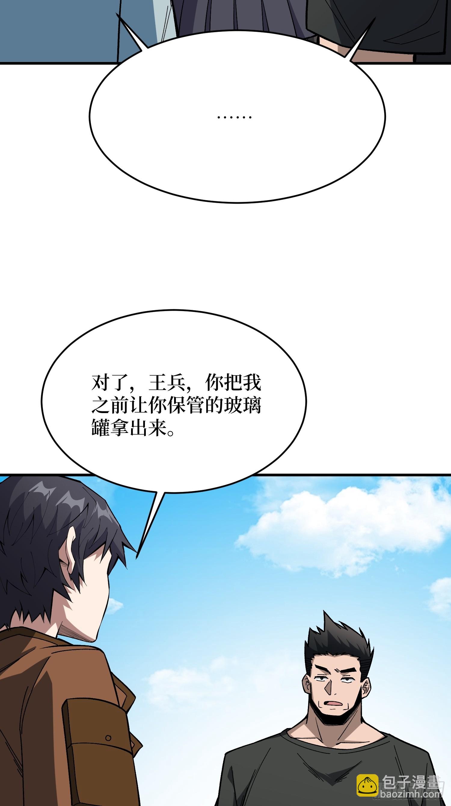 第251话 物种之争(1/2)-第251话