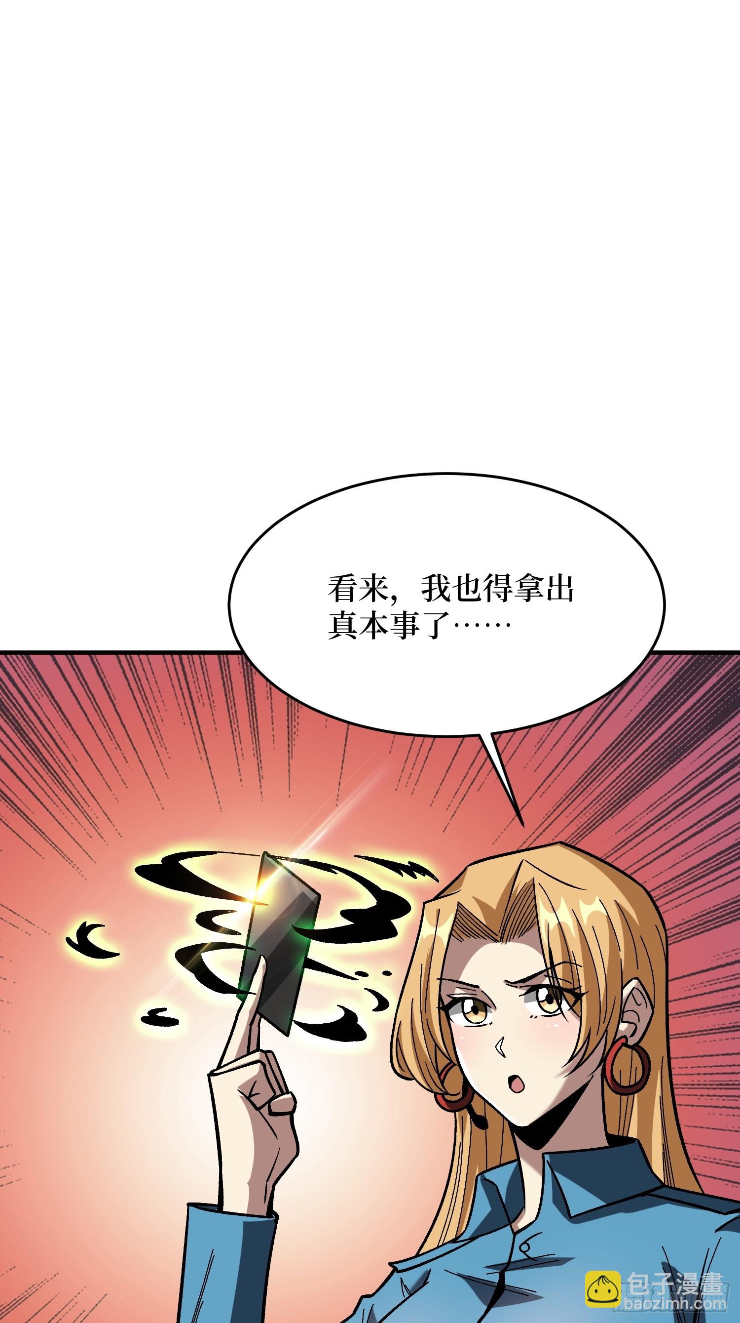第253话 它们在模仿莫人敌(1/2)-第253话