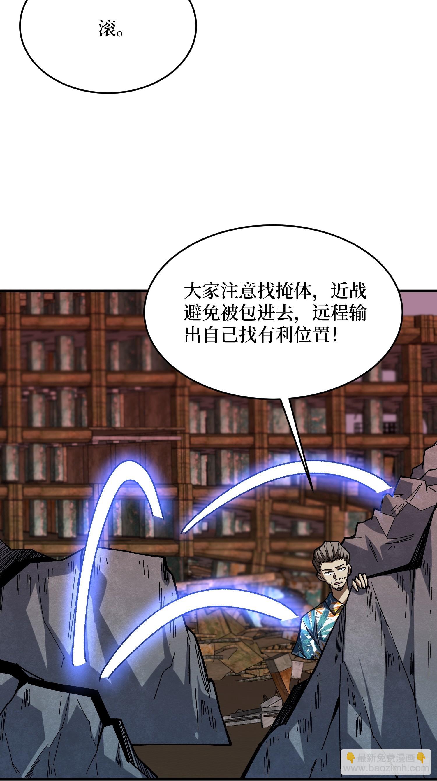 第253话 它们在模仿莫人敌(1/2)-第253话