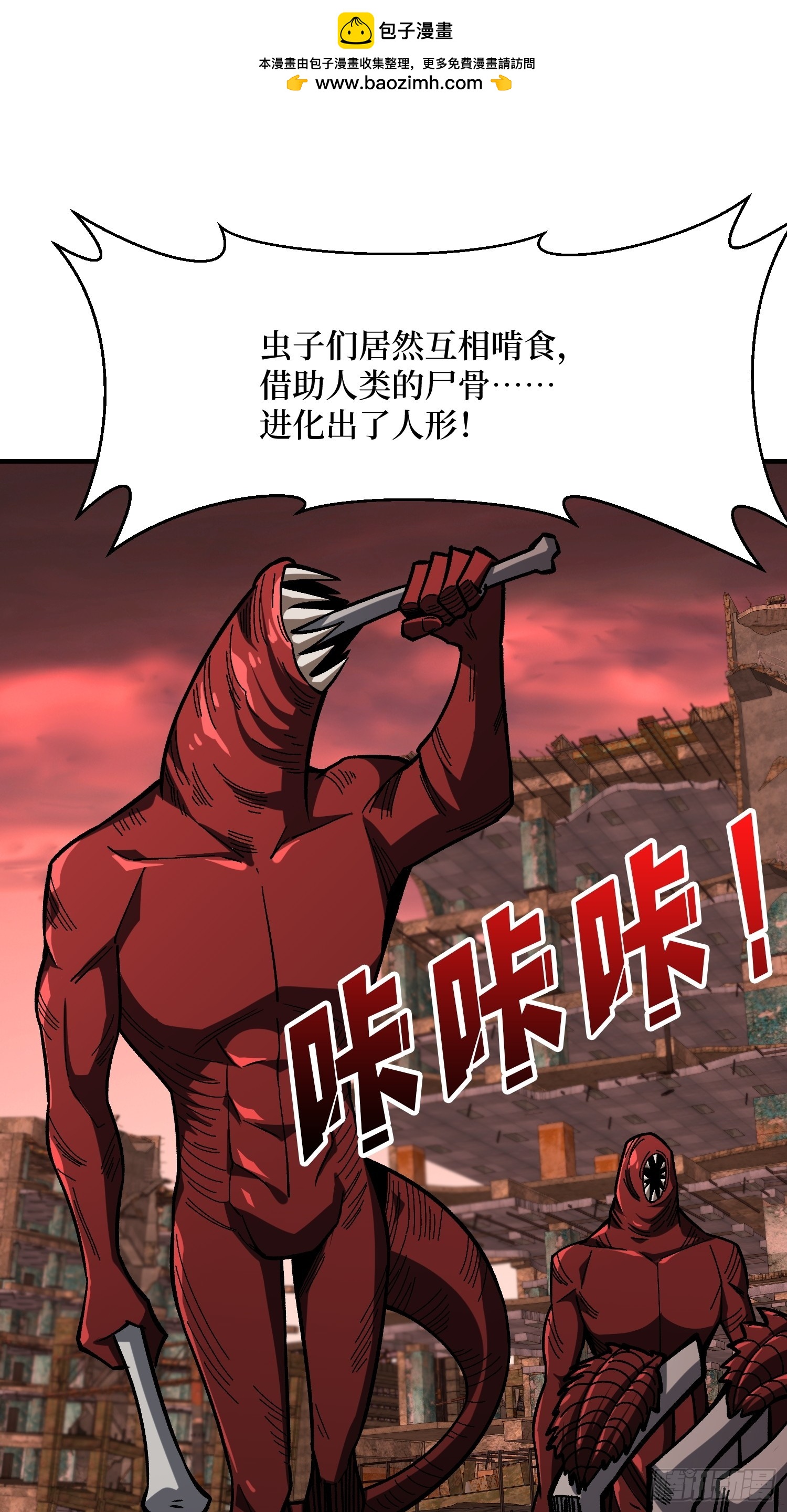 第253话 它们在模仿莫人敌(1/2)-第253话