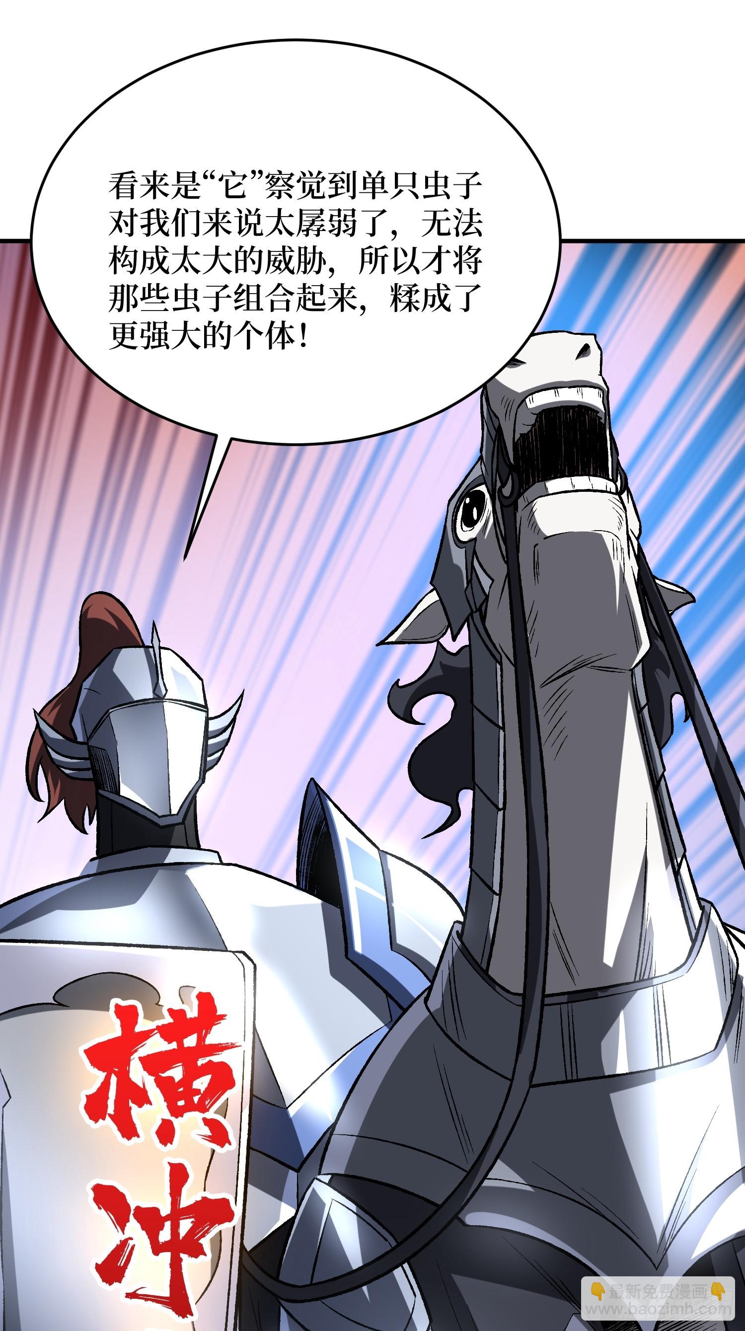 第253话 它们在模仿莫人敌(1/2)-第253话