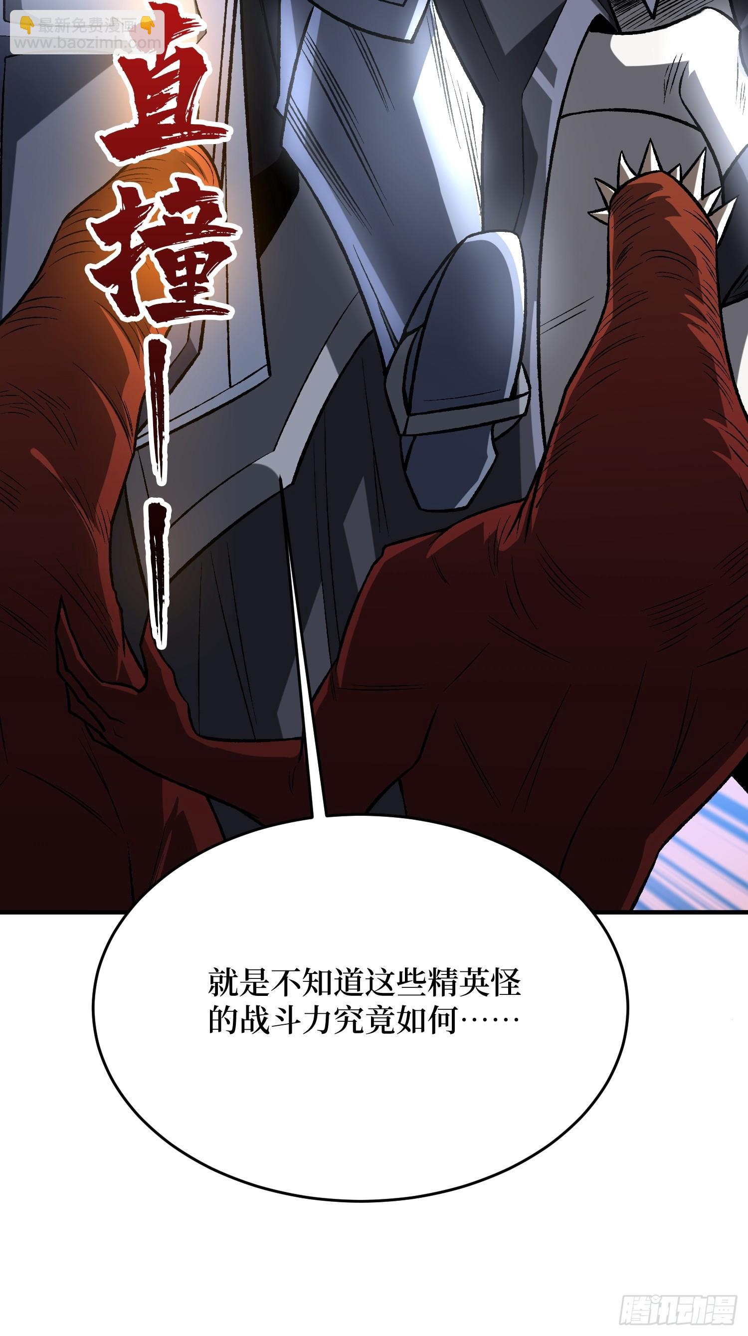 第253话 它们在模仿莫人敌(1/2)-第253话