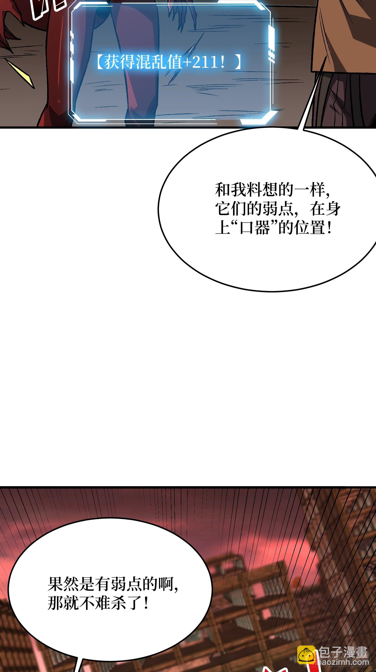 第253话 它们在模仿莫人敌(1/2)-第253话