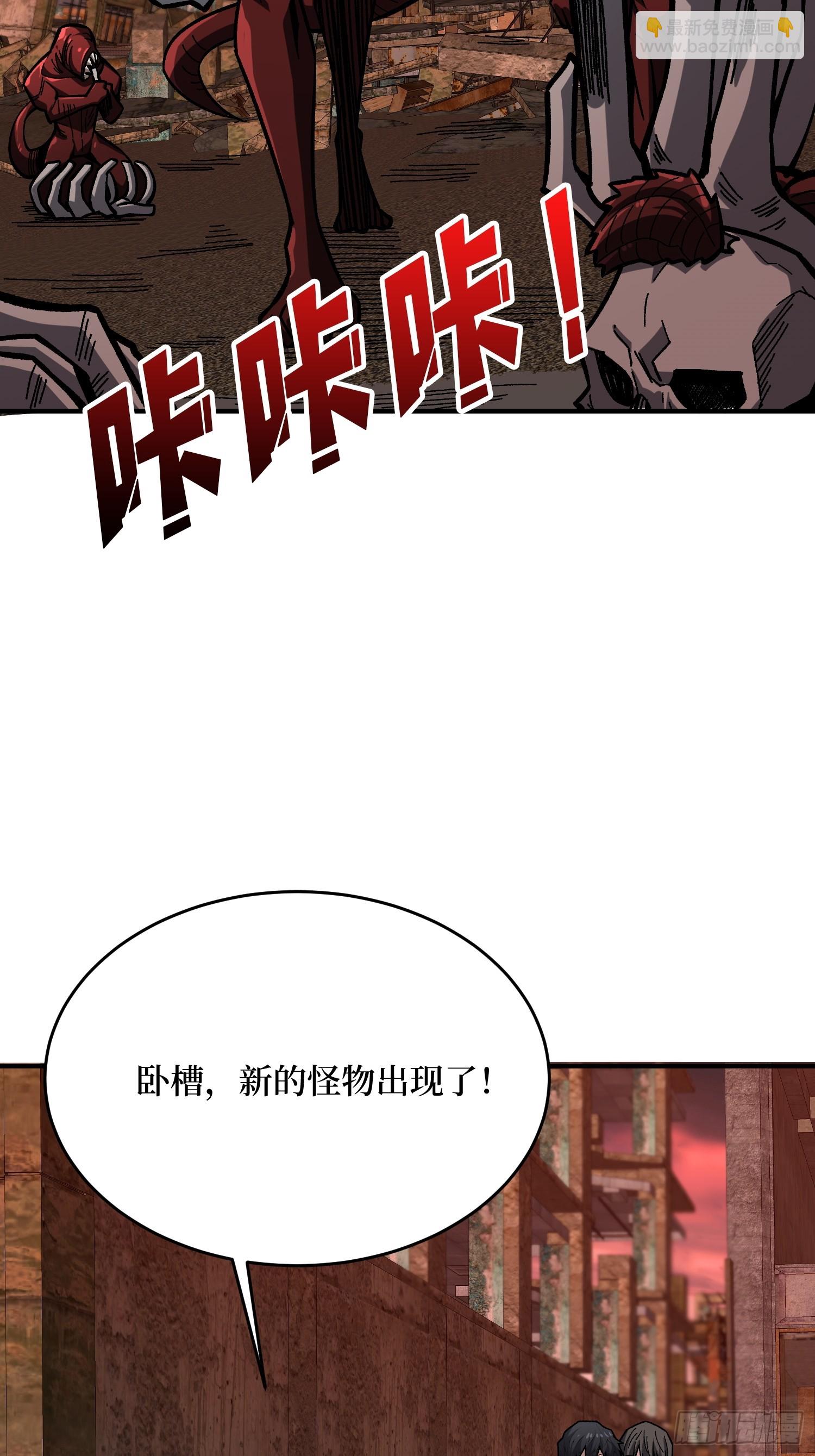 第253话 它们在模仿莫人敌(1/2)-第253话
