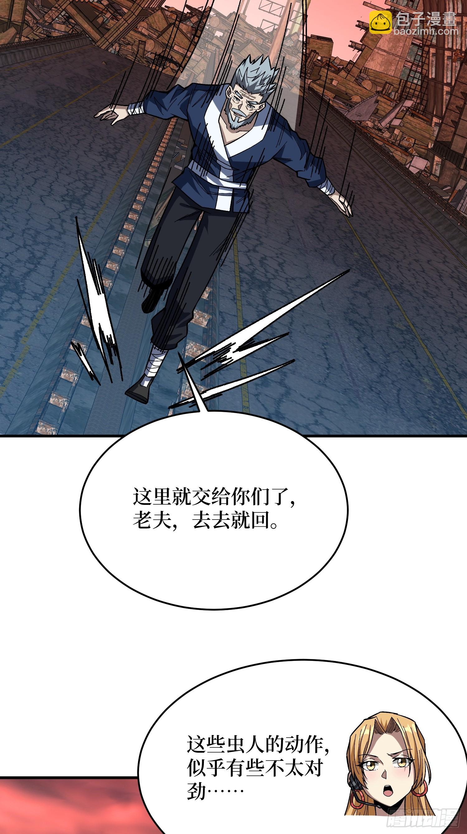 第253话 它们在模仿莫人敌(1/2)-第253话