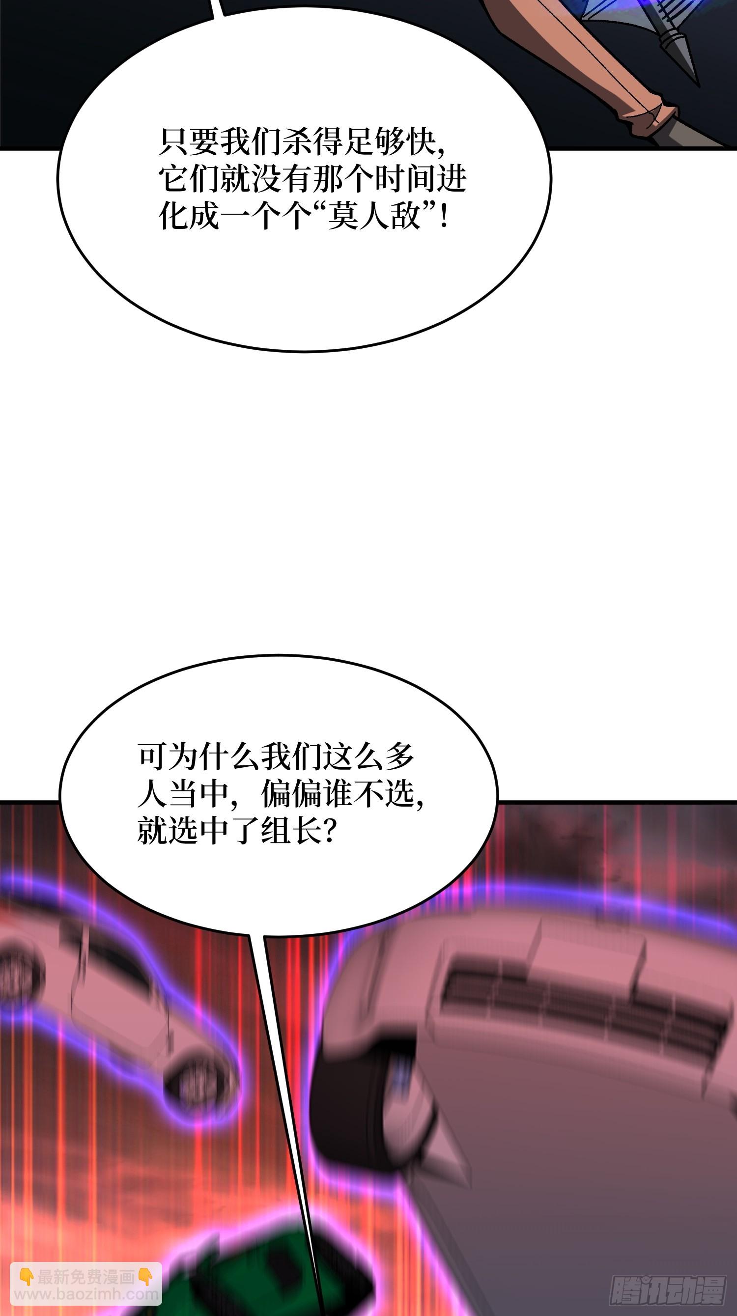 第253话 它们在模仿莫人敌(1/2)-第253话