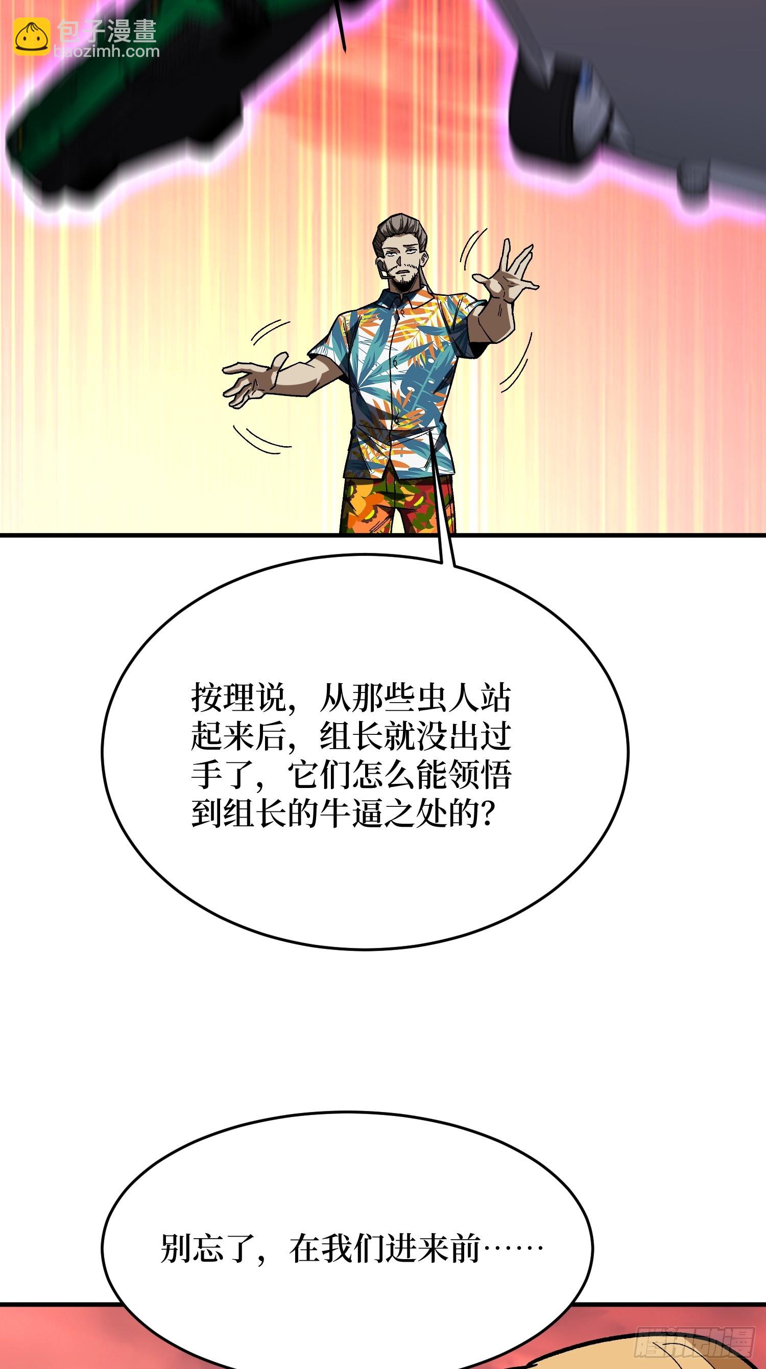 第253话 它们在模仿莫人敌(1/2)-第253话