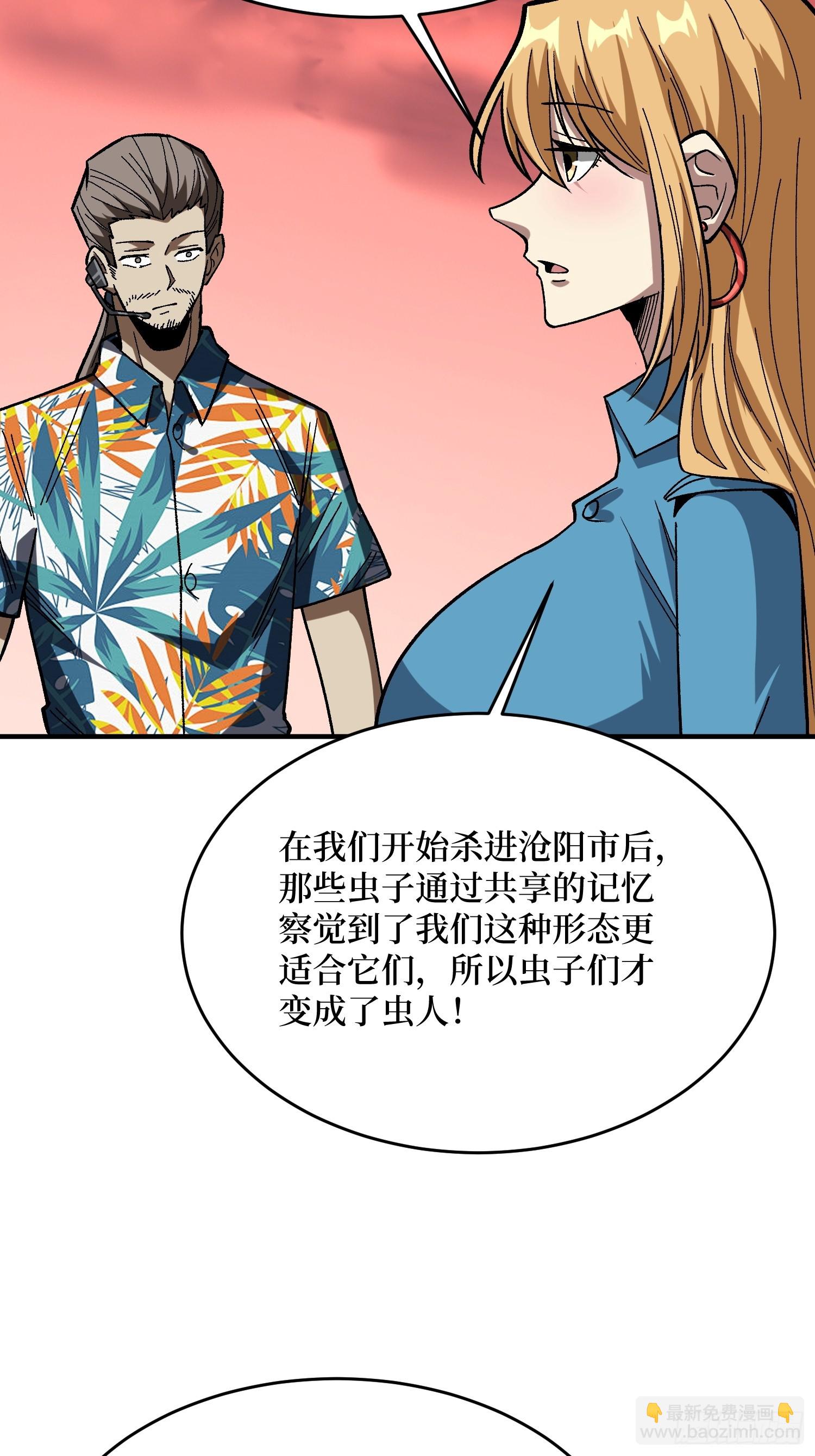 第253话 它们在模仿莫人敌(1/2)-第253话