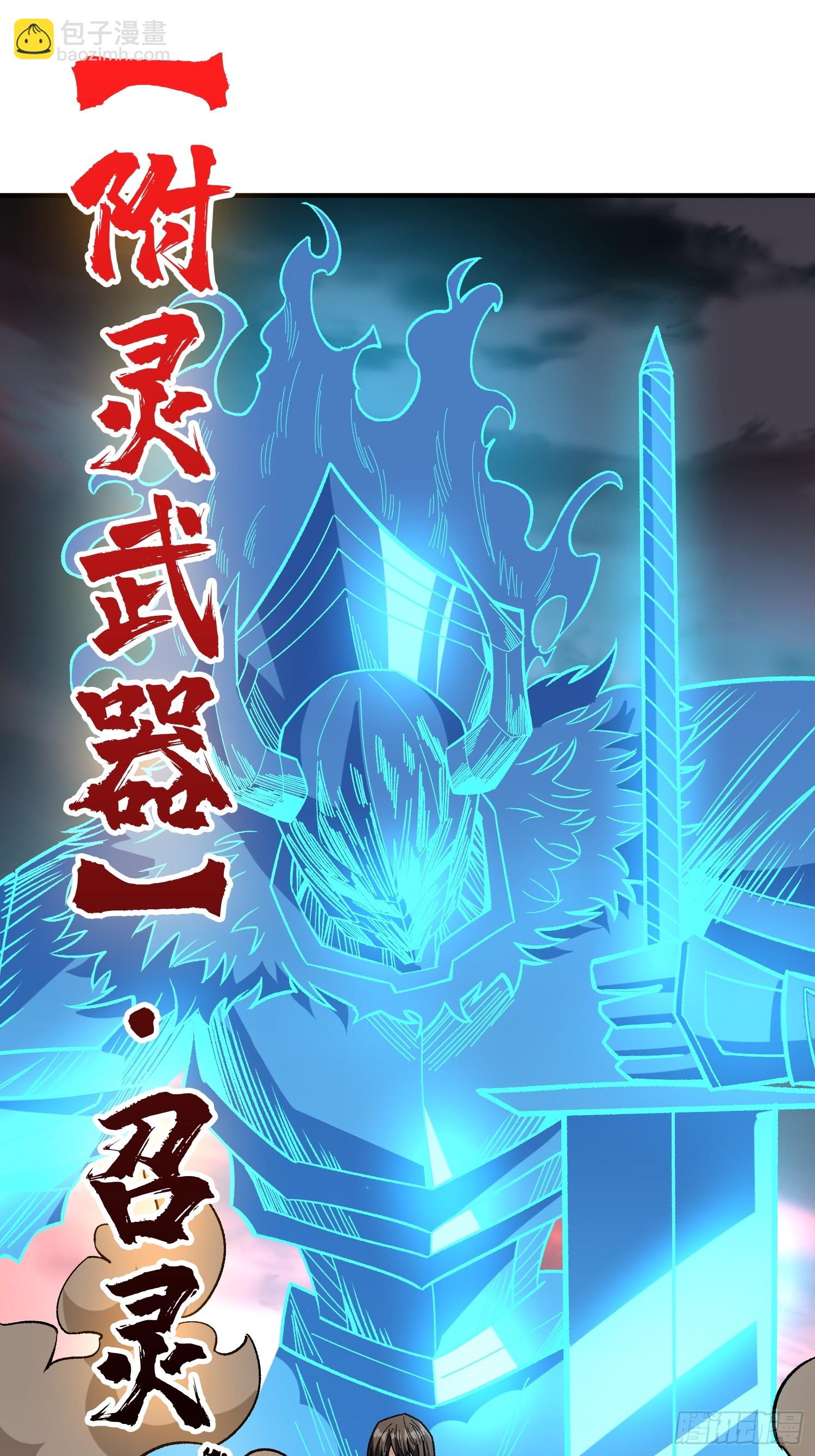 第253话 它们在模仿莫人敌(1/2)-第253话