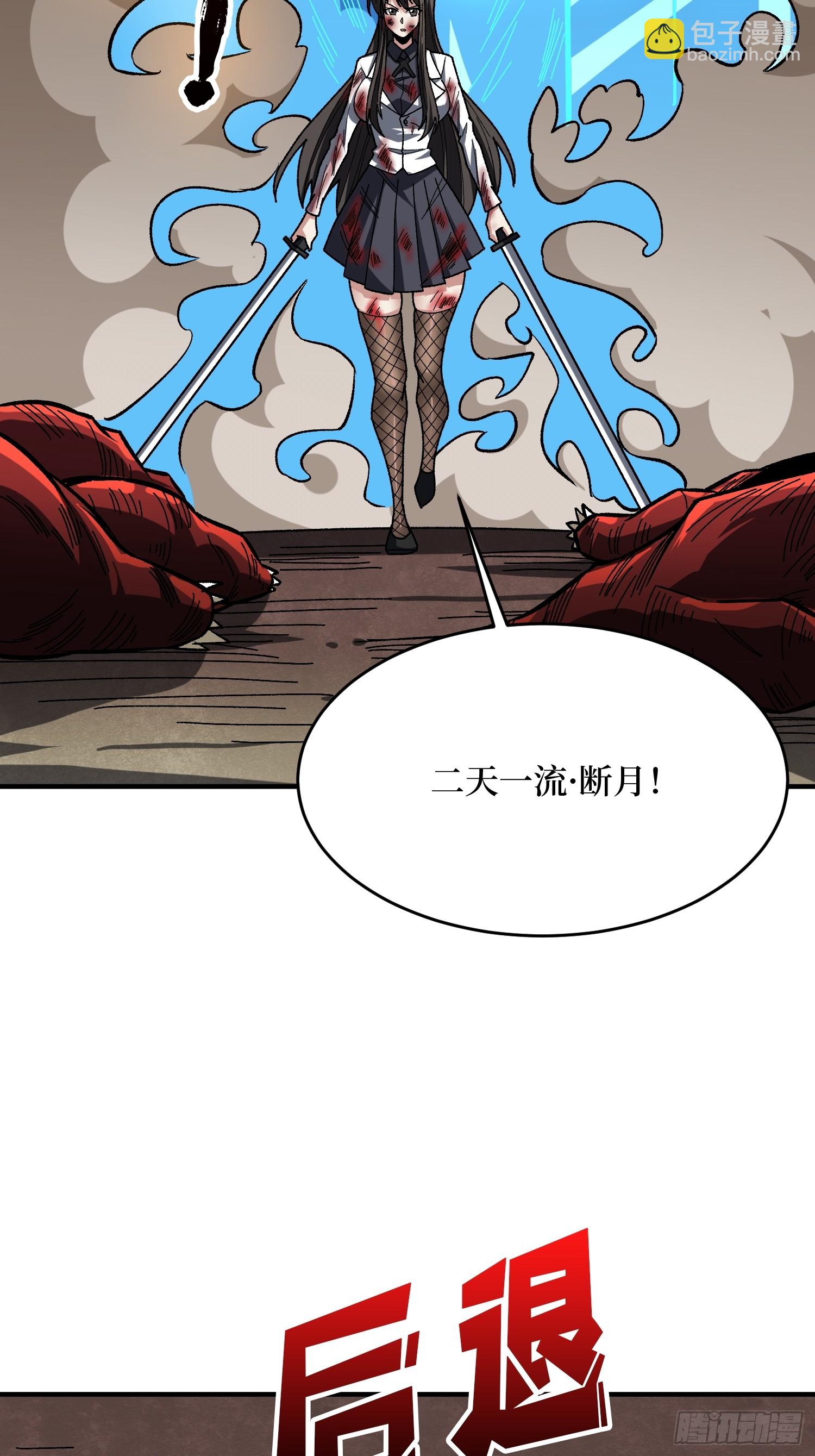 第253话 它们在模仿莫人敌(1/2)-第253话