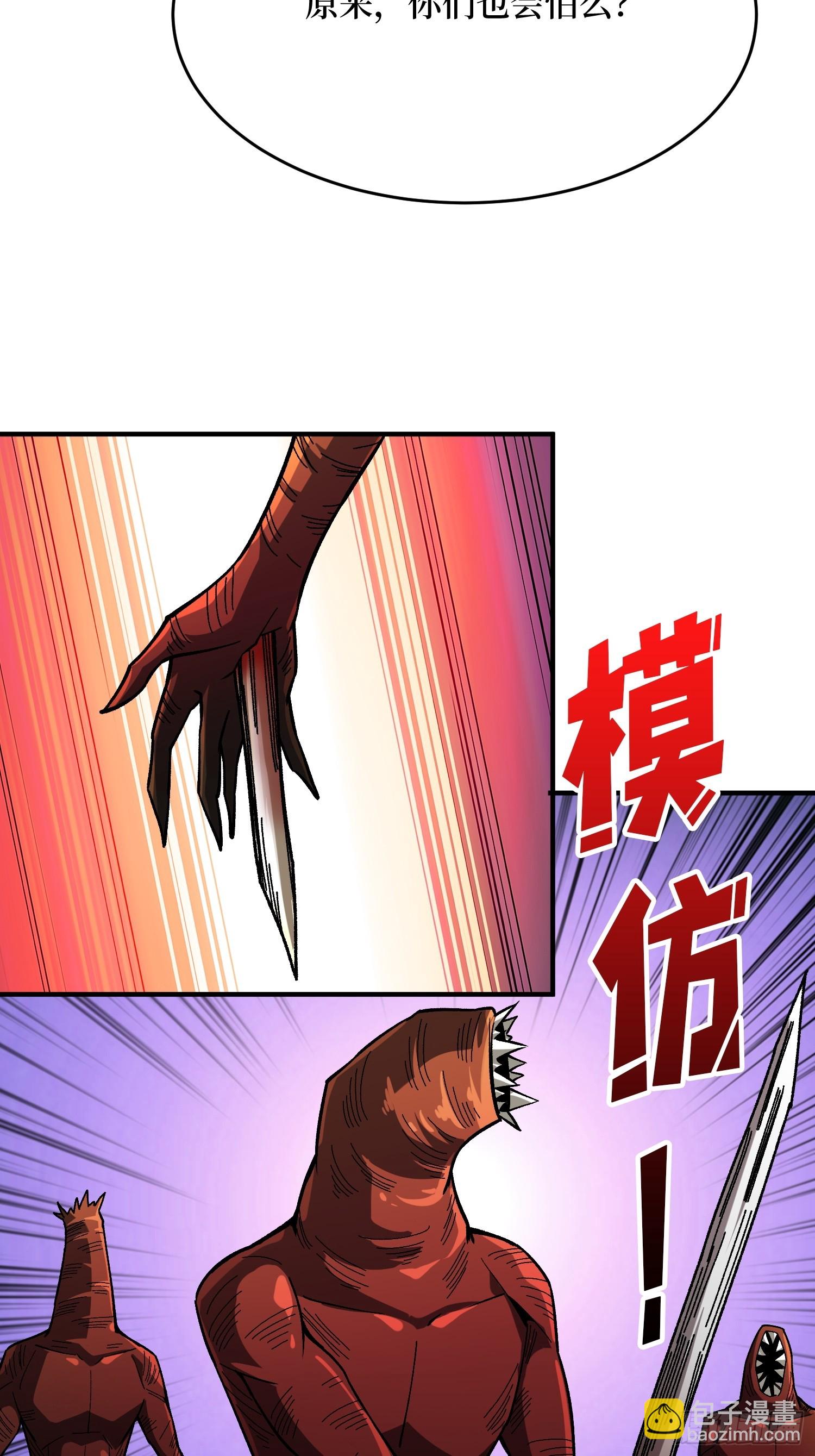 第253话 它们在模仿莫人敌(1/2)-第253话