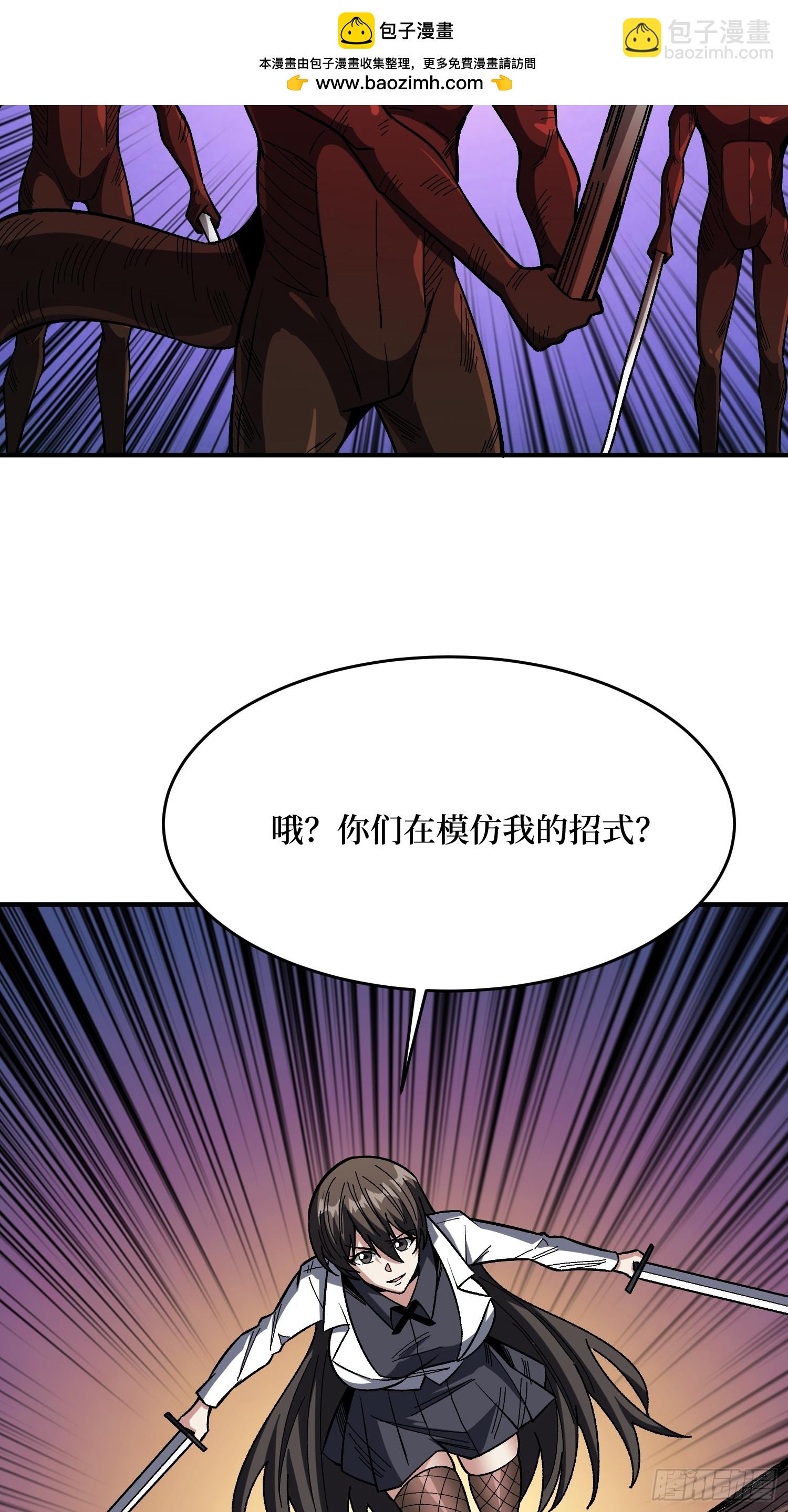 第253话 它们在模仿莫人敌(1/2)-第253话