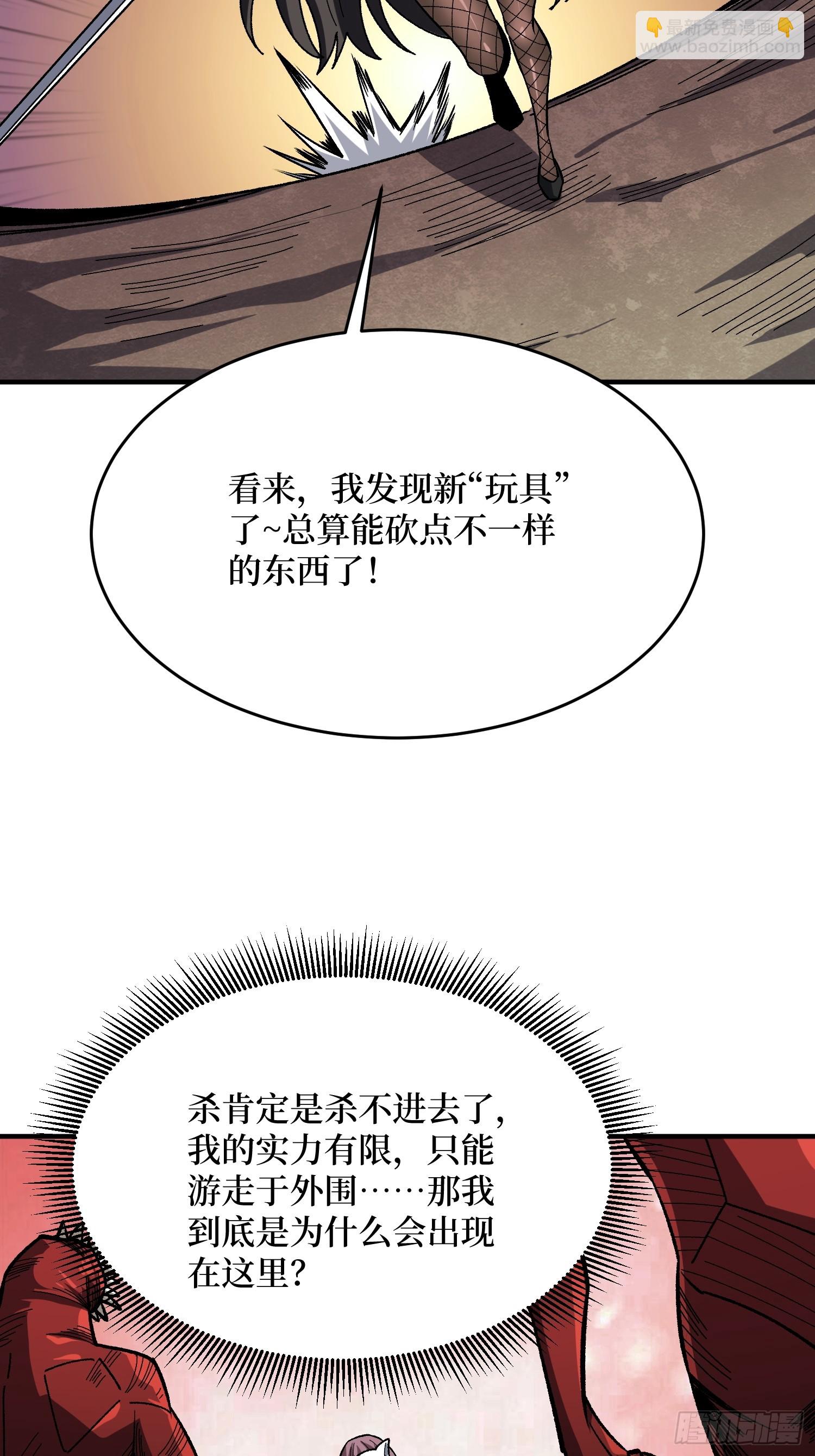 第253话 它们在模仿莫人敌(1/2)-第253话