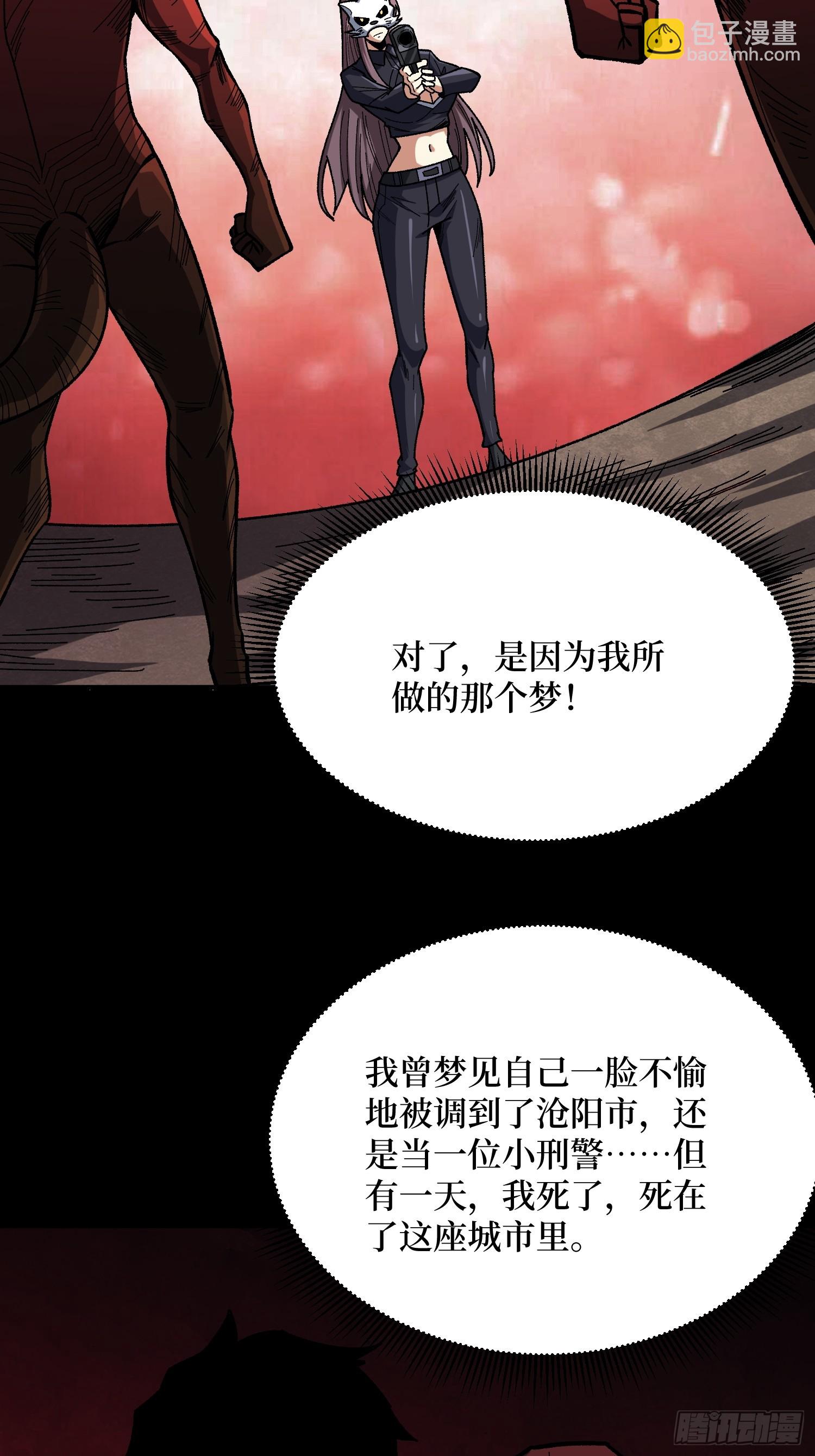 第253话 它们在模仿莫人敌(1/2)-第253话