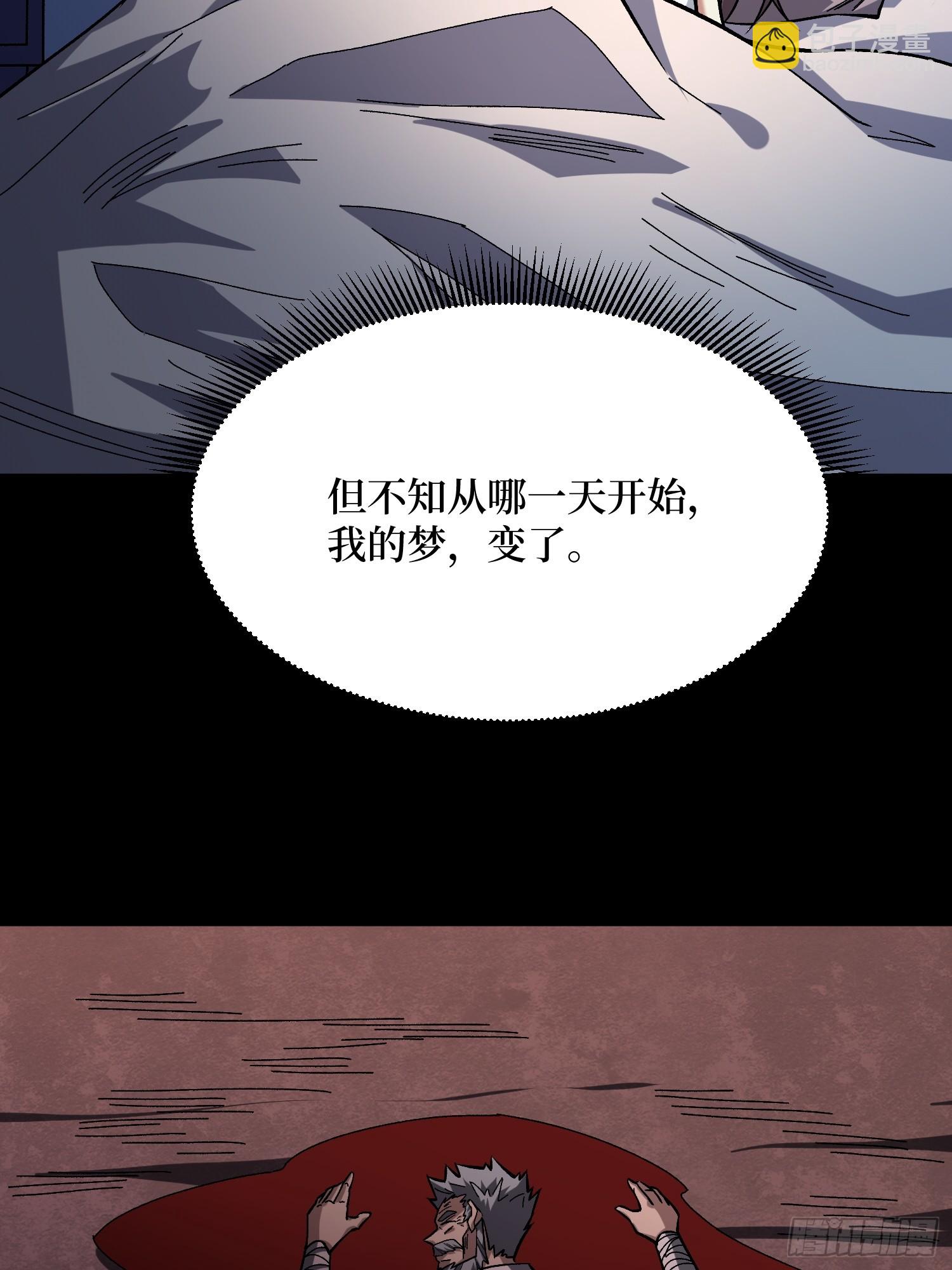 第253话 它们在模仿莫人敌(1/2)-第253话