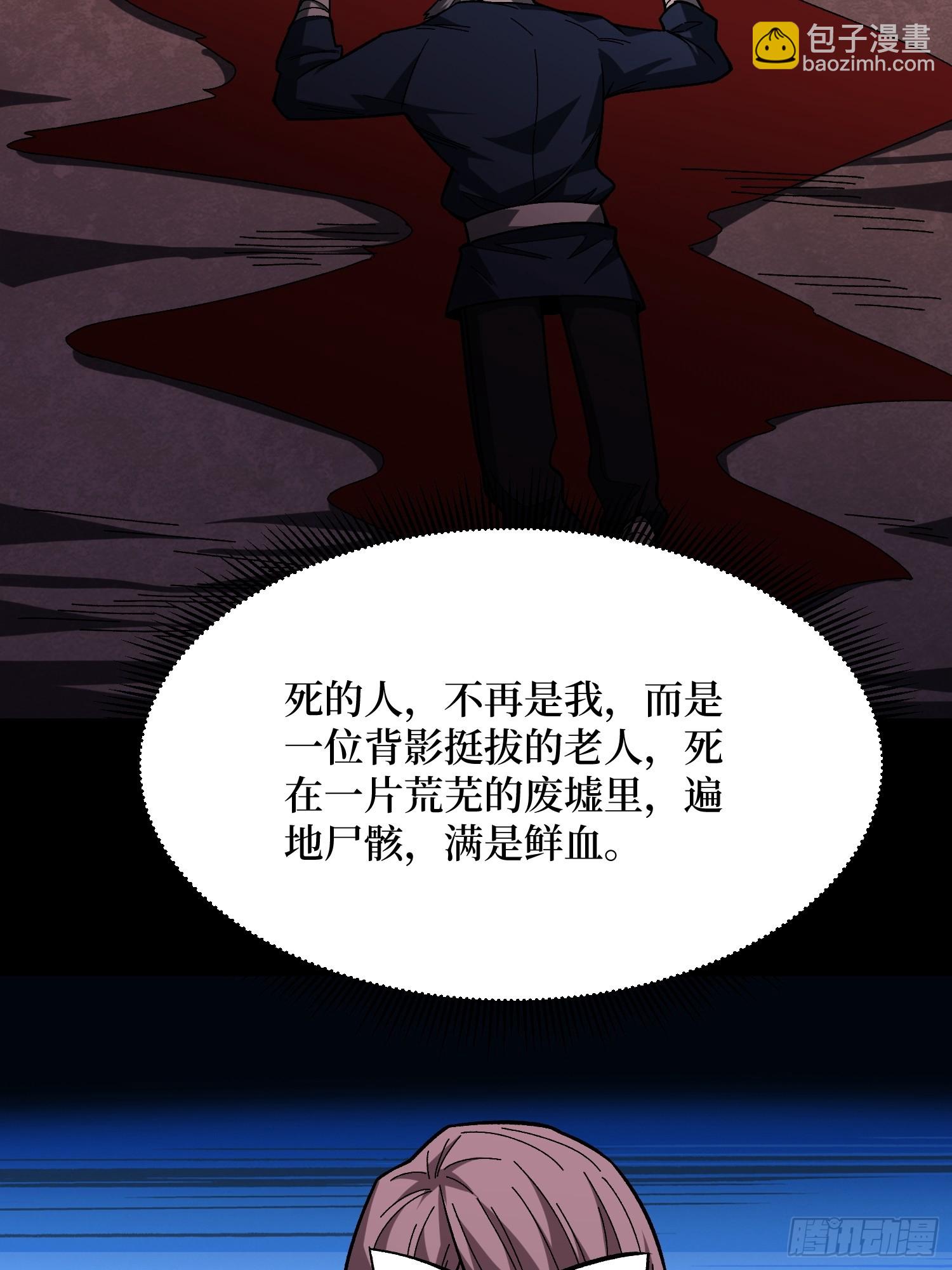 第253话 它们在模仿莫人敌(1/2)-第253话
