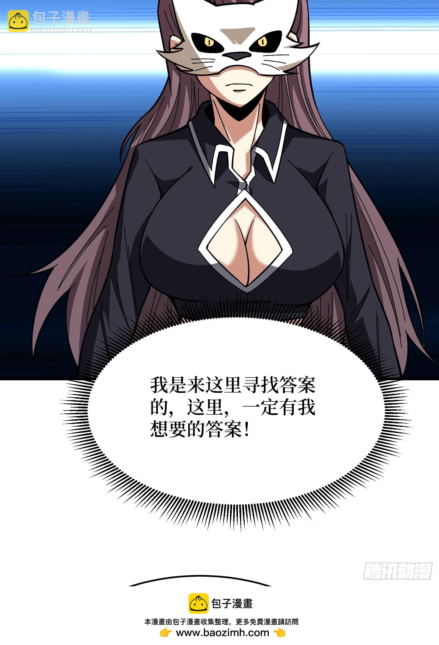 第253话 它们在模仿莫人敌(1/2)-第253话