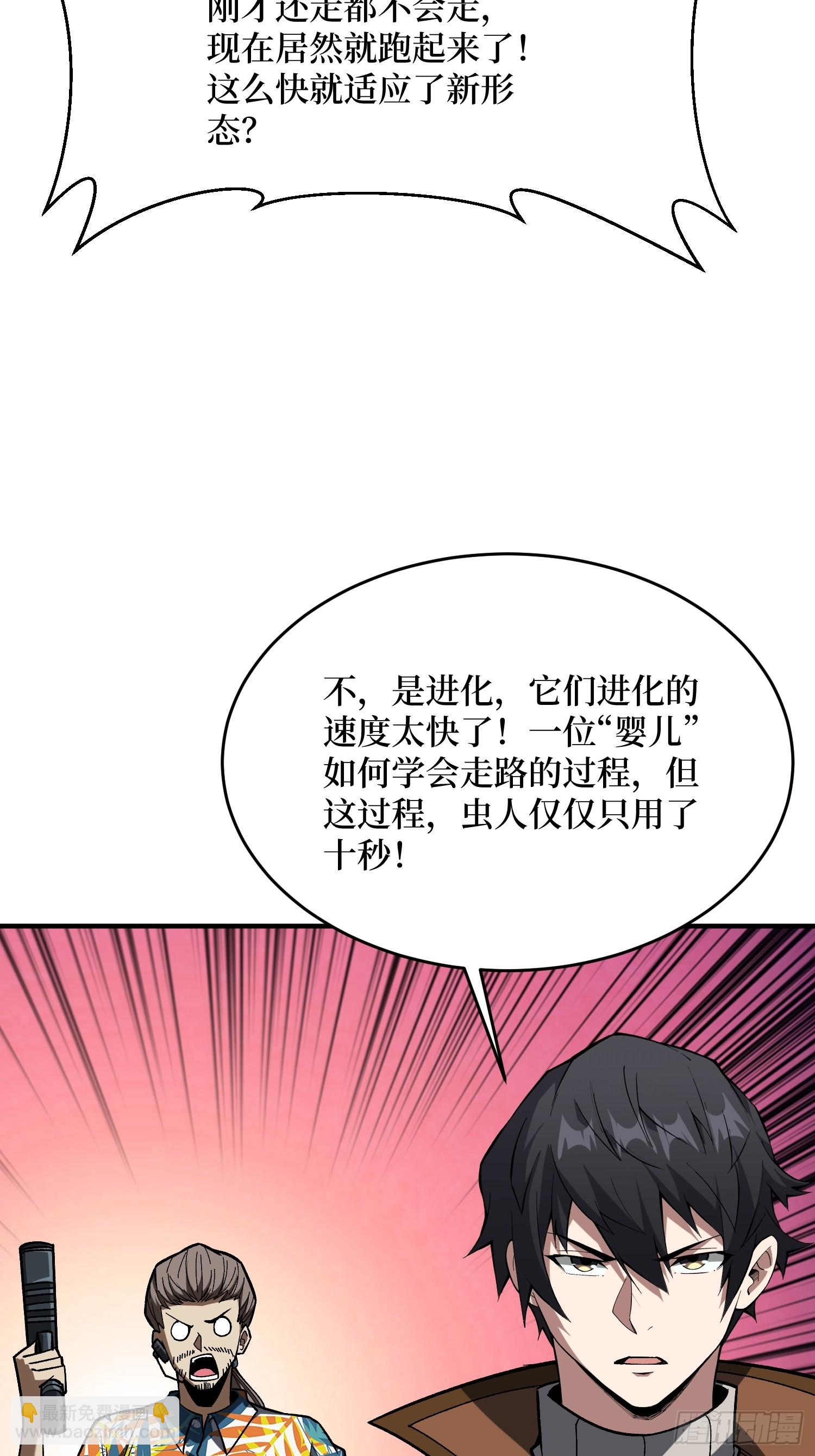 第253话 它们在模仿莫人敌(1/2)-第253话
