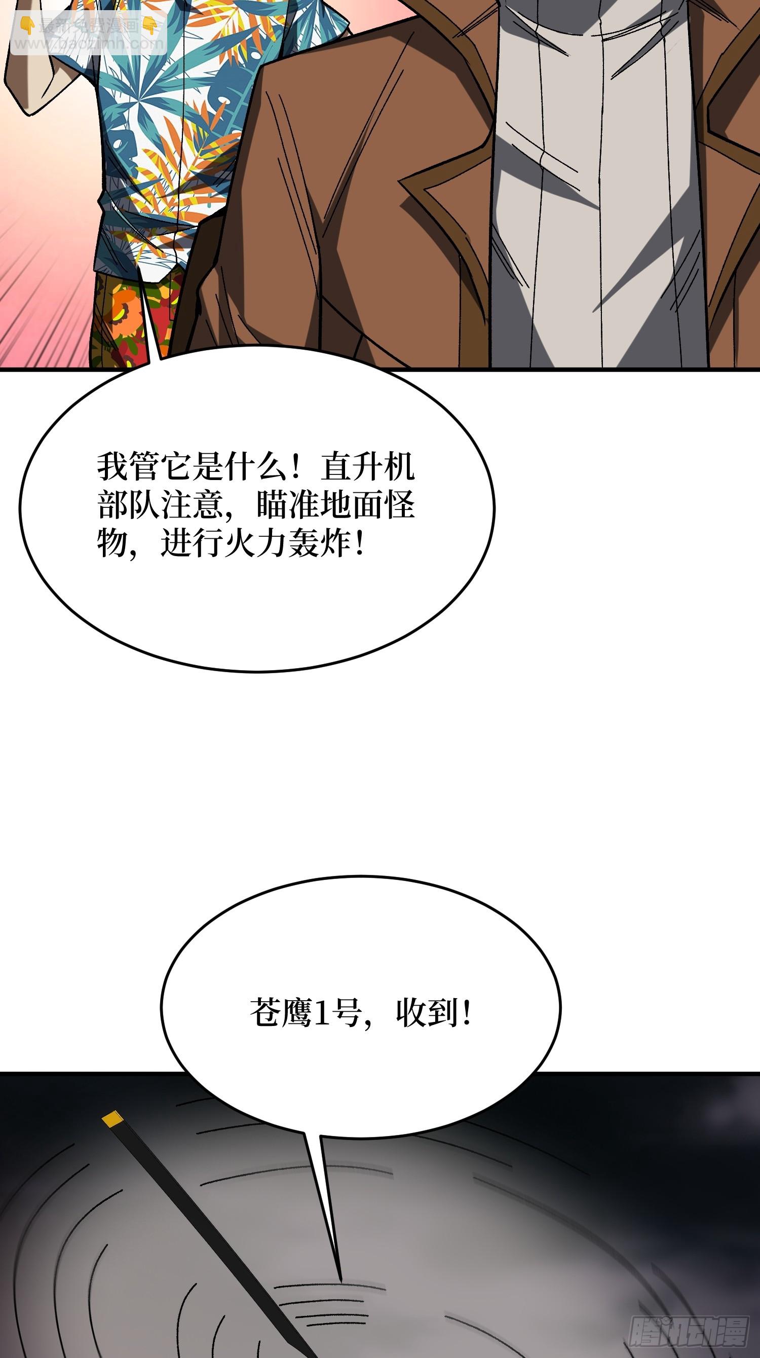 第253话 它们在模仿莫人敌(1/2)-第253话
