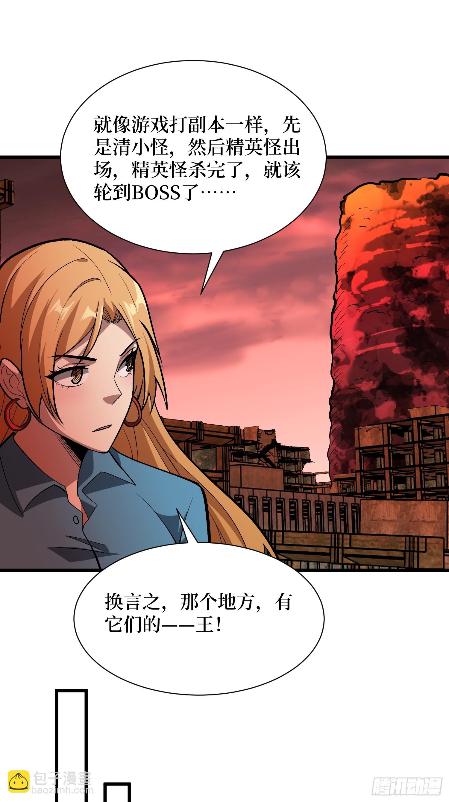 第255话 破茧新生的王（下）-第255话