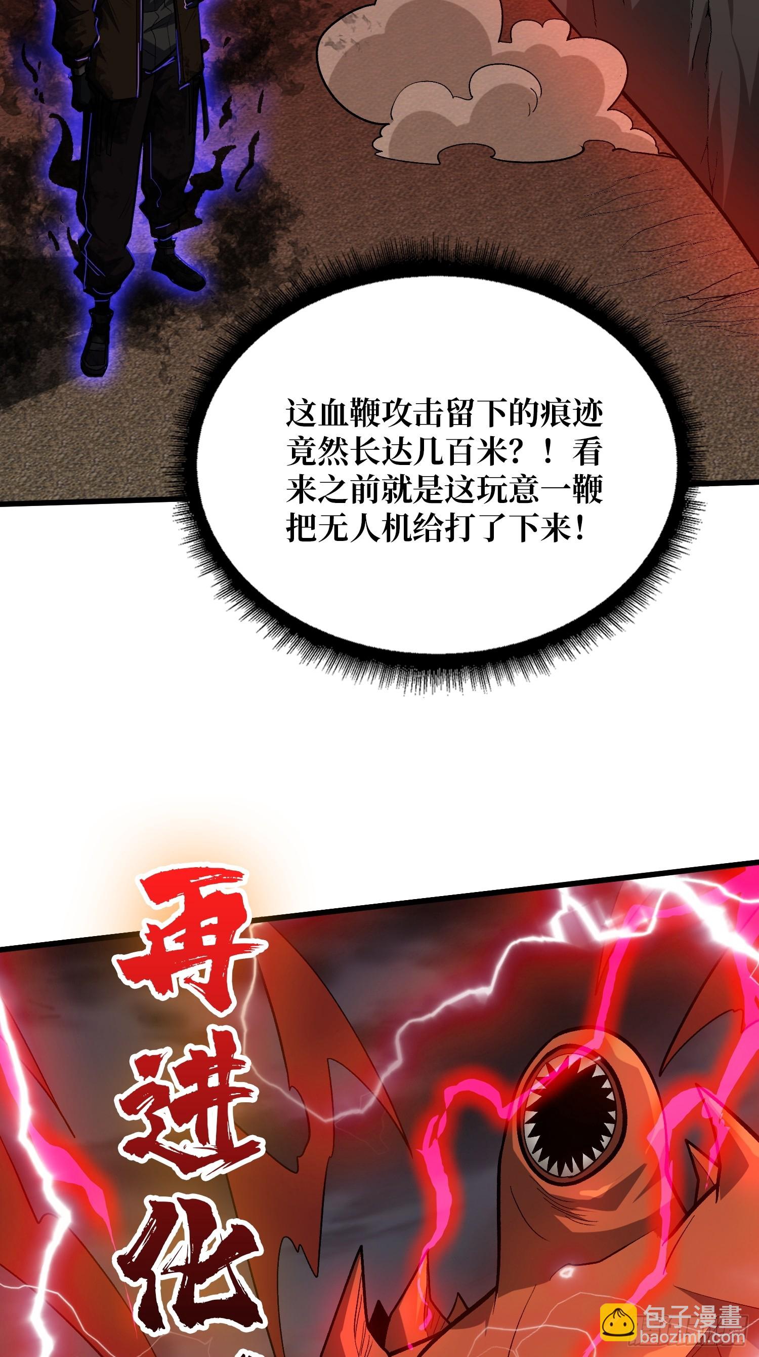 第255话 破茧新生的王（下）-第255话