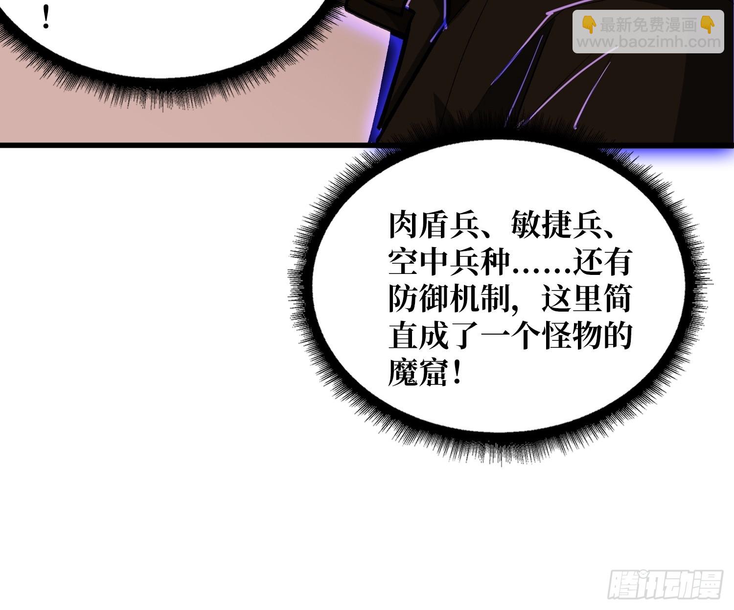 第255话 破茧新生的王（下）-第255话