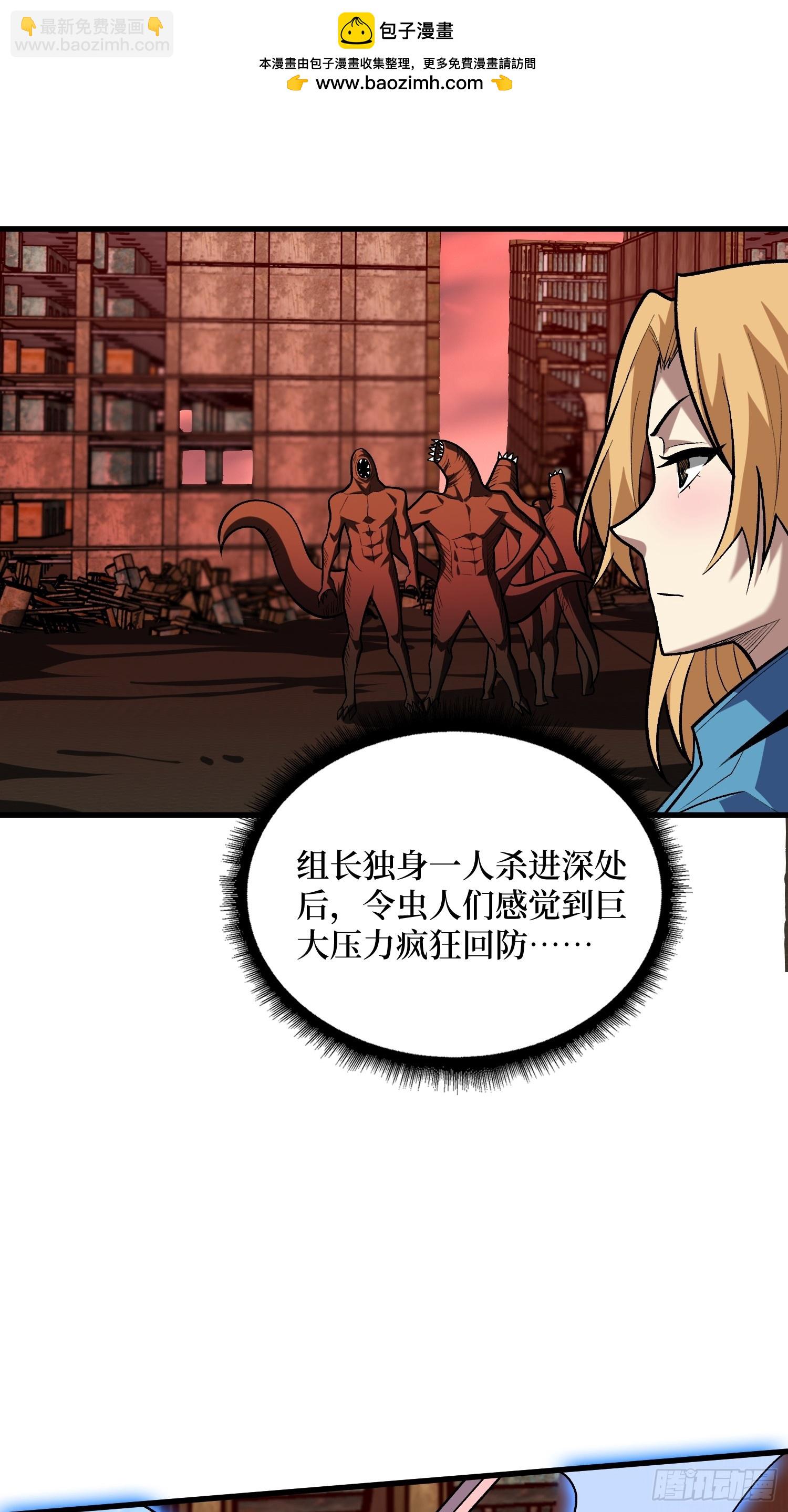 第255话 破茧新生的王（下）-第255话
