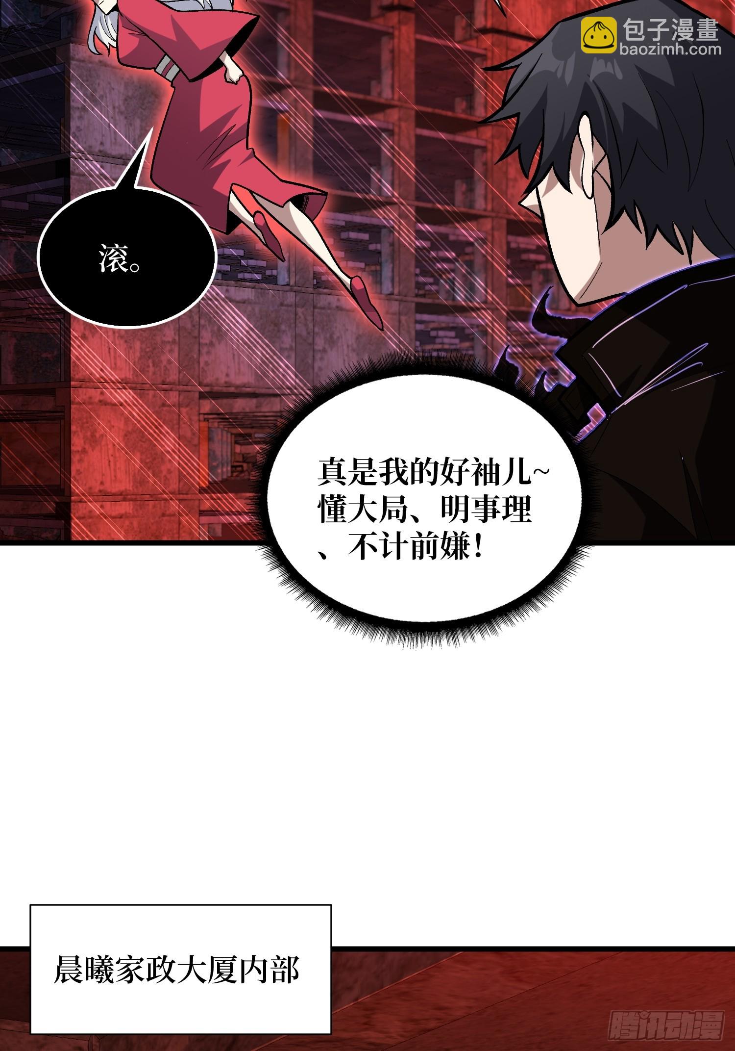 第255话 破茧新生的王（下）-第255话