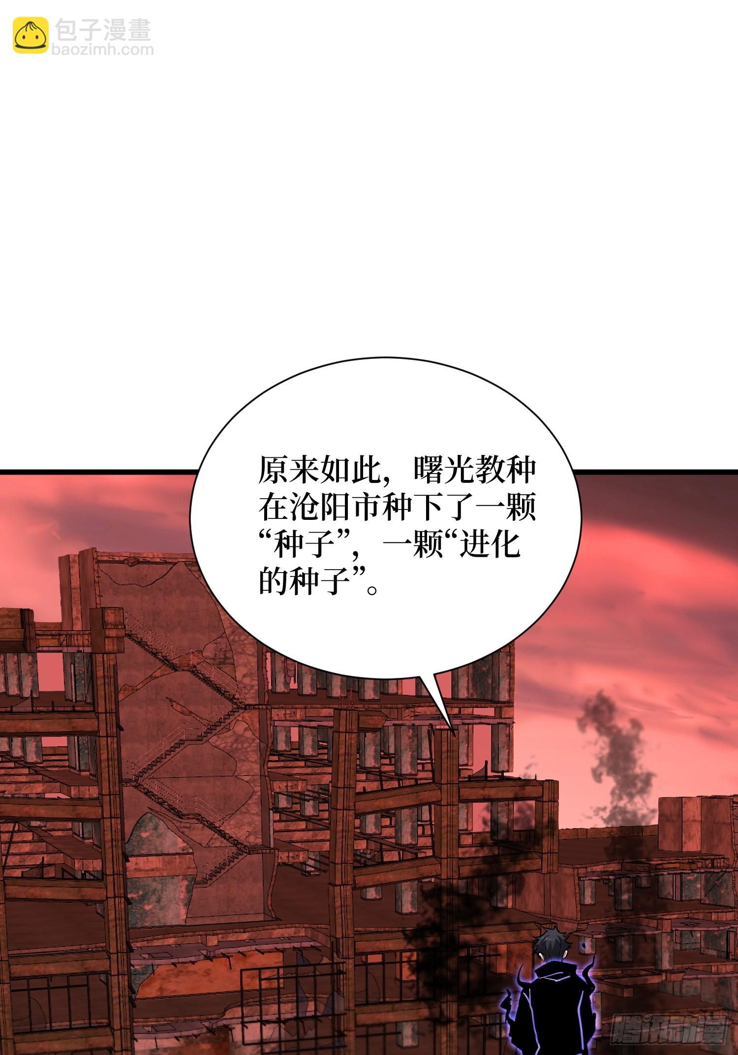 第255话 破茧新生的王（下）-第255话